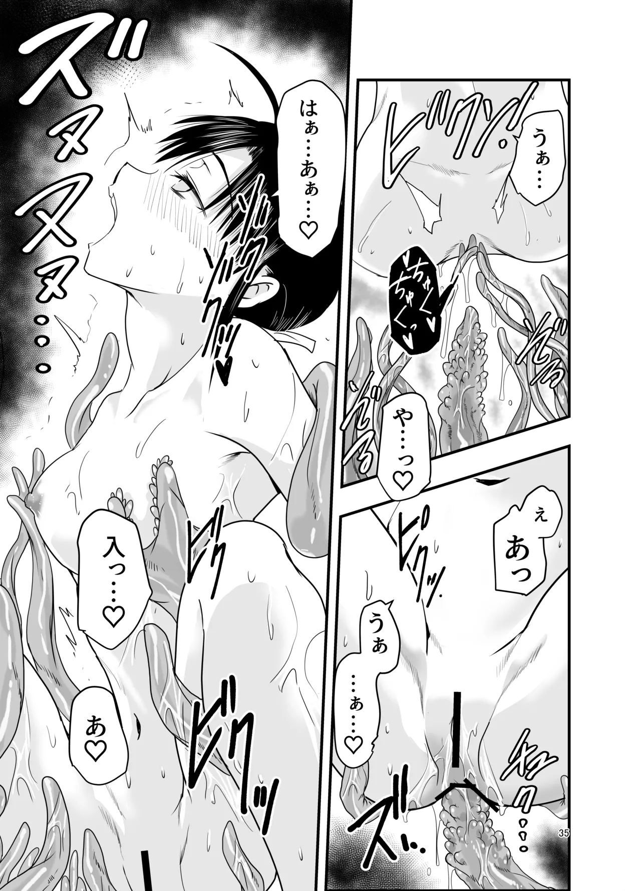 触手は贄に理解らせたい - page35