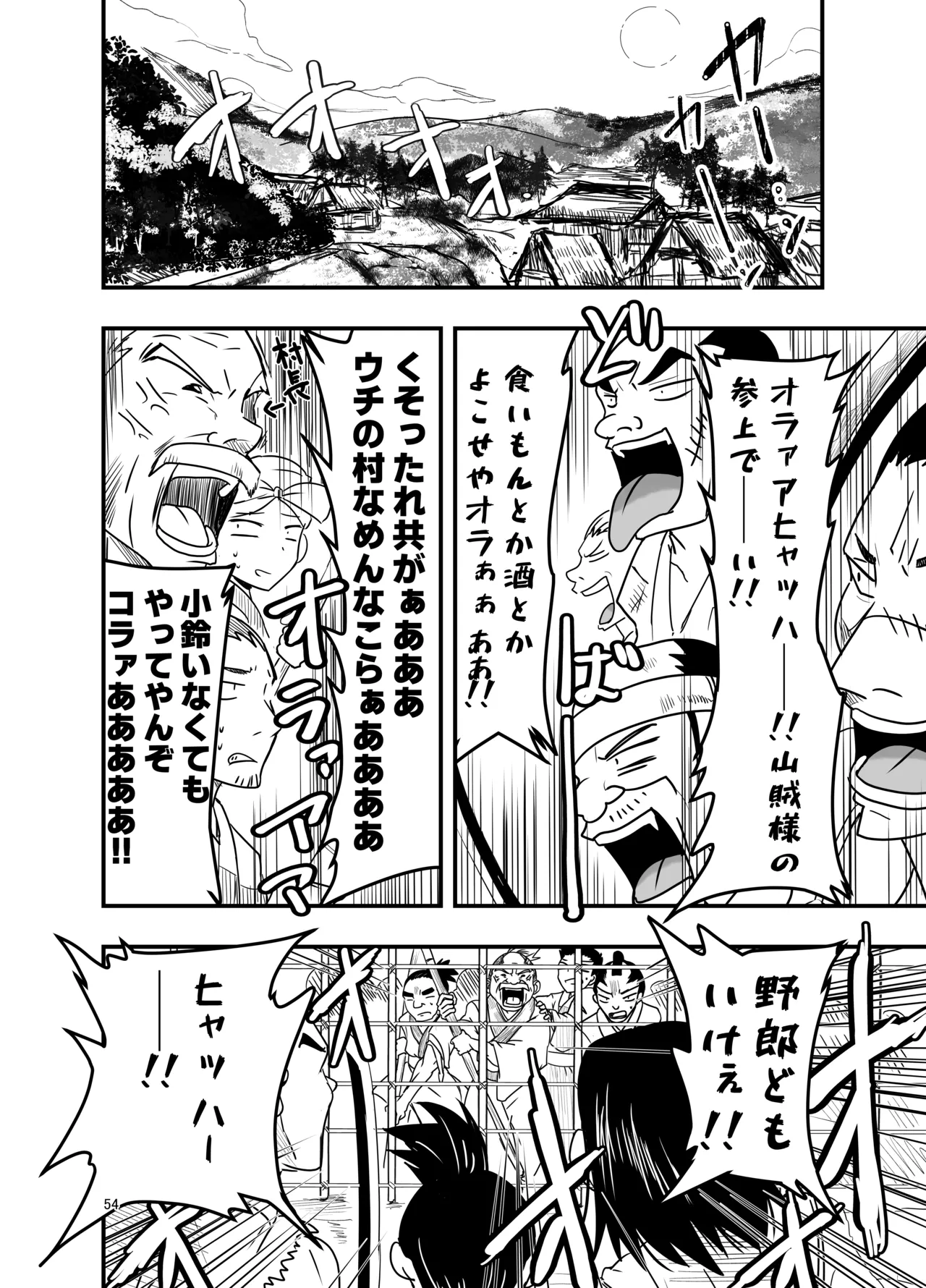 触手は贄に理解らせたい - page54