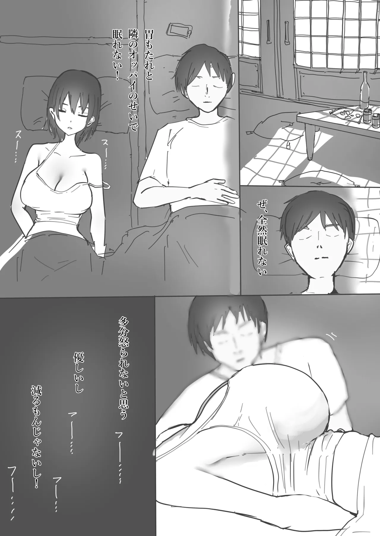 久しぶりに田舎に帰る話 - page2