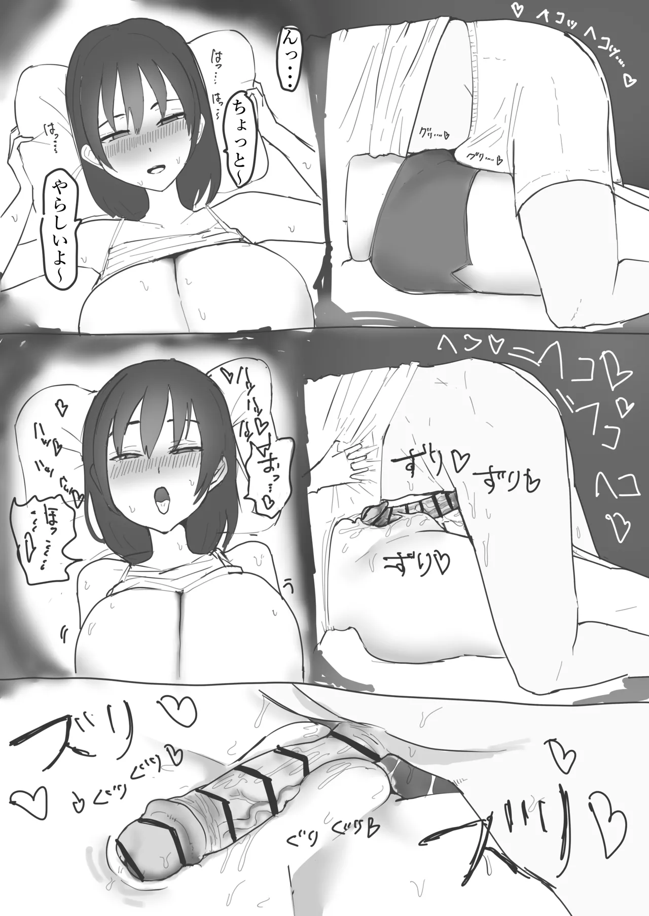 久しぶりに田舎に帰る話 - page4