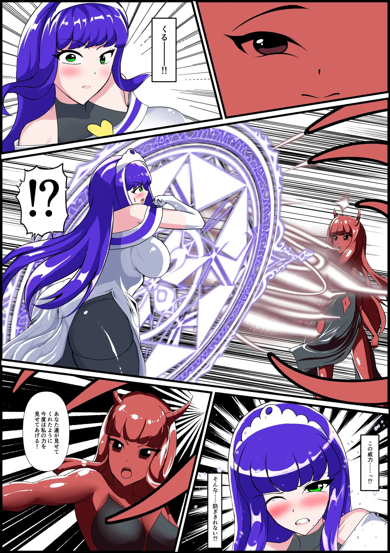 最終決戦！マジカルカラーズvs淫美のウル 後編 - page10