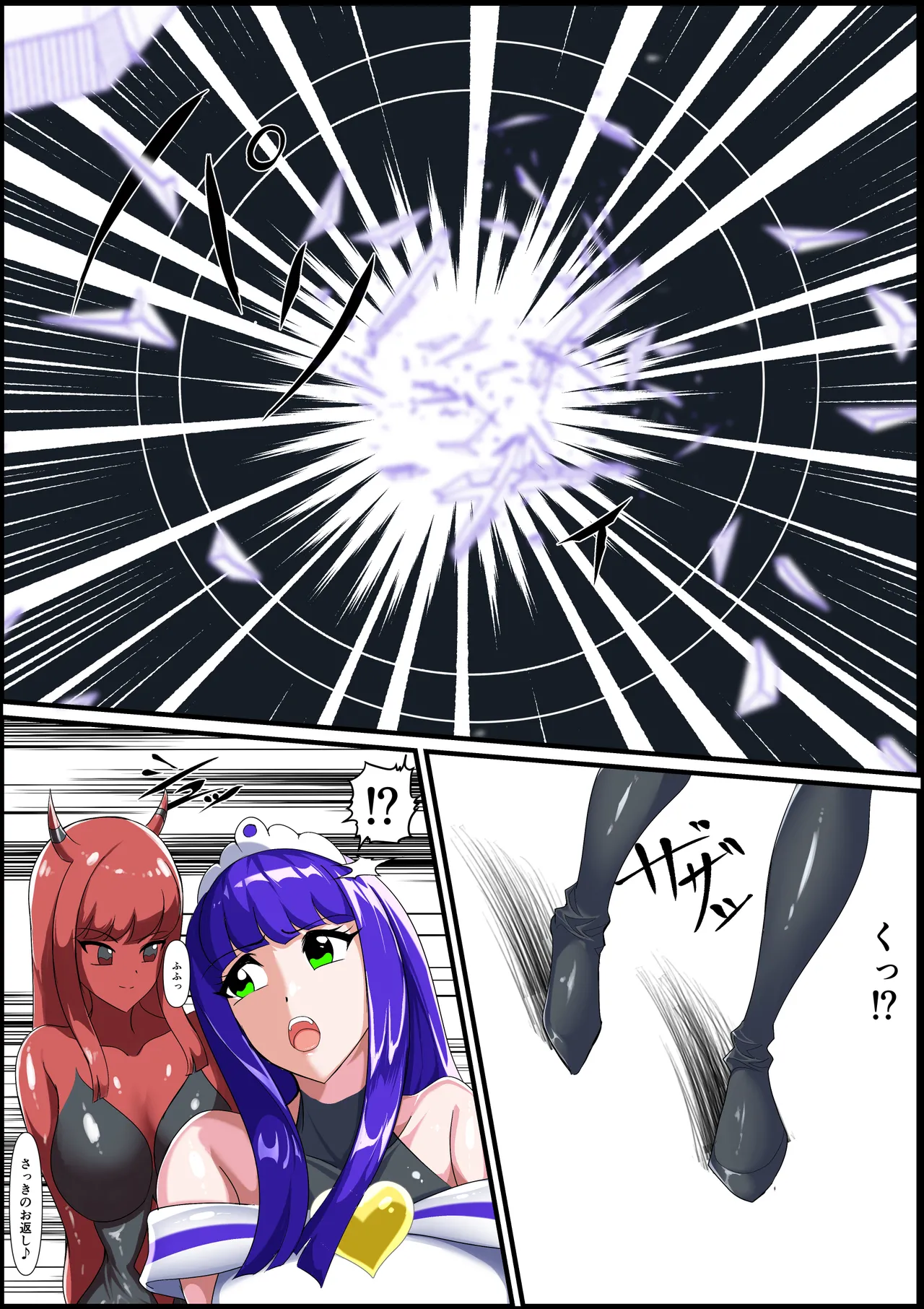 最終決戦！マジカルカラーズvs淫美のウル 後編 - page11