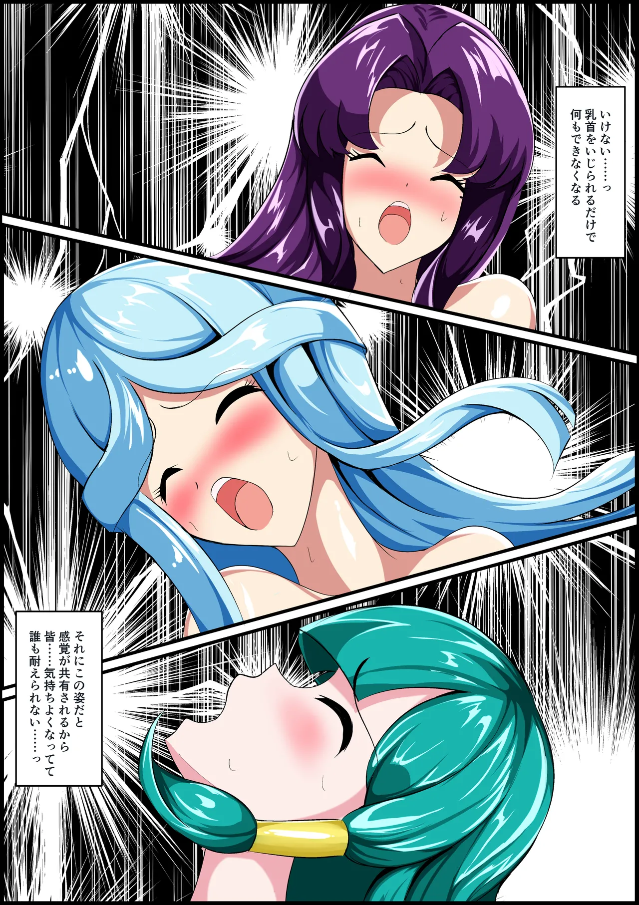 最終決戦！マジカルカラーズvs淫美のウル 後編 - page21