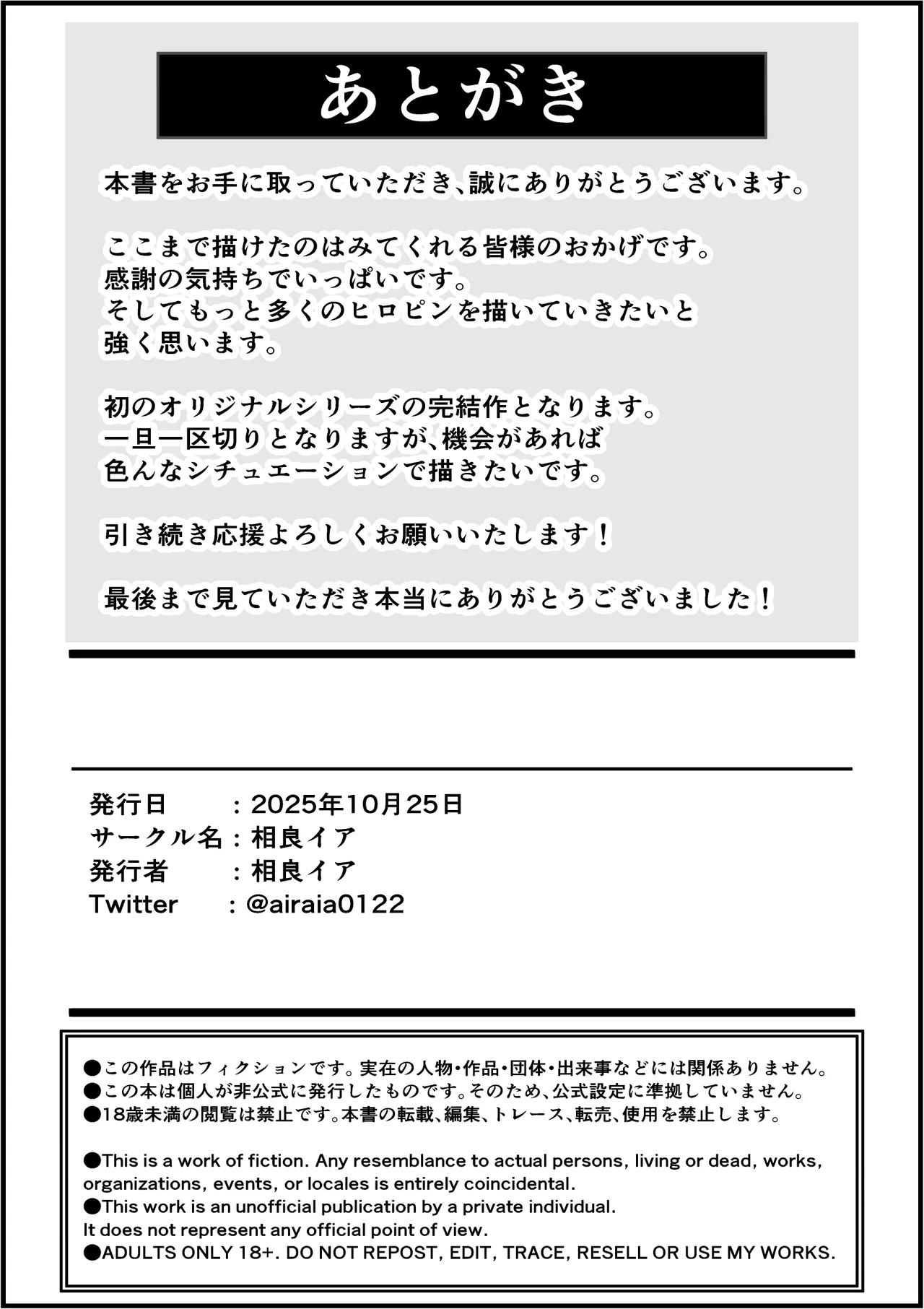 最終決戦！マジカルカラーズvs淫美のウル 後編 - page45