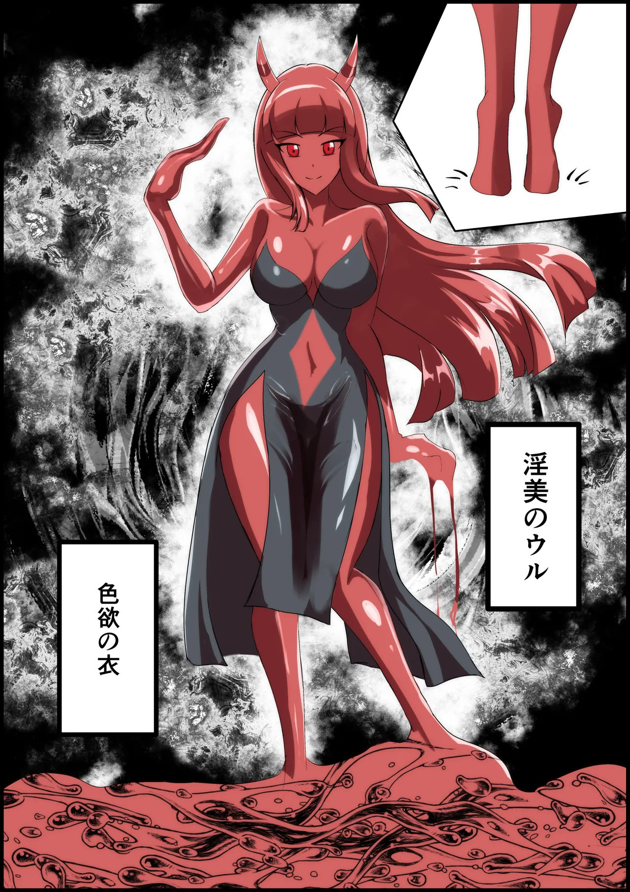 最終決戦！マジカルカラーズvs淫美のウル 後編 - page9