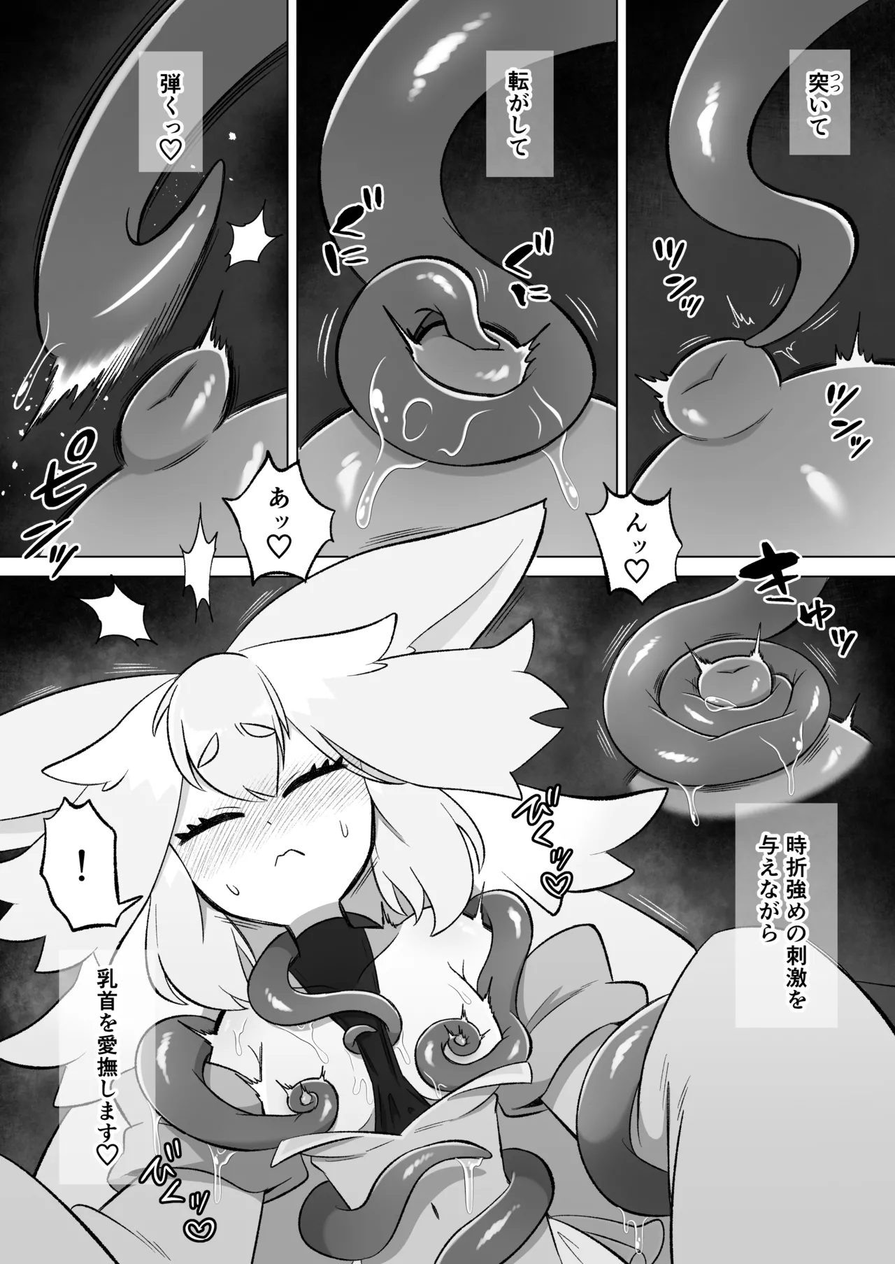 見習いふたなり淫魔が触手オナニーで快楽絶頂鍛錬するお話 - page12