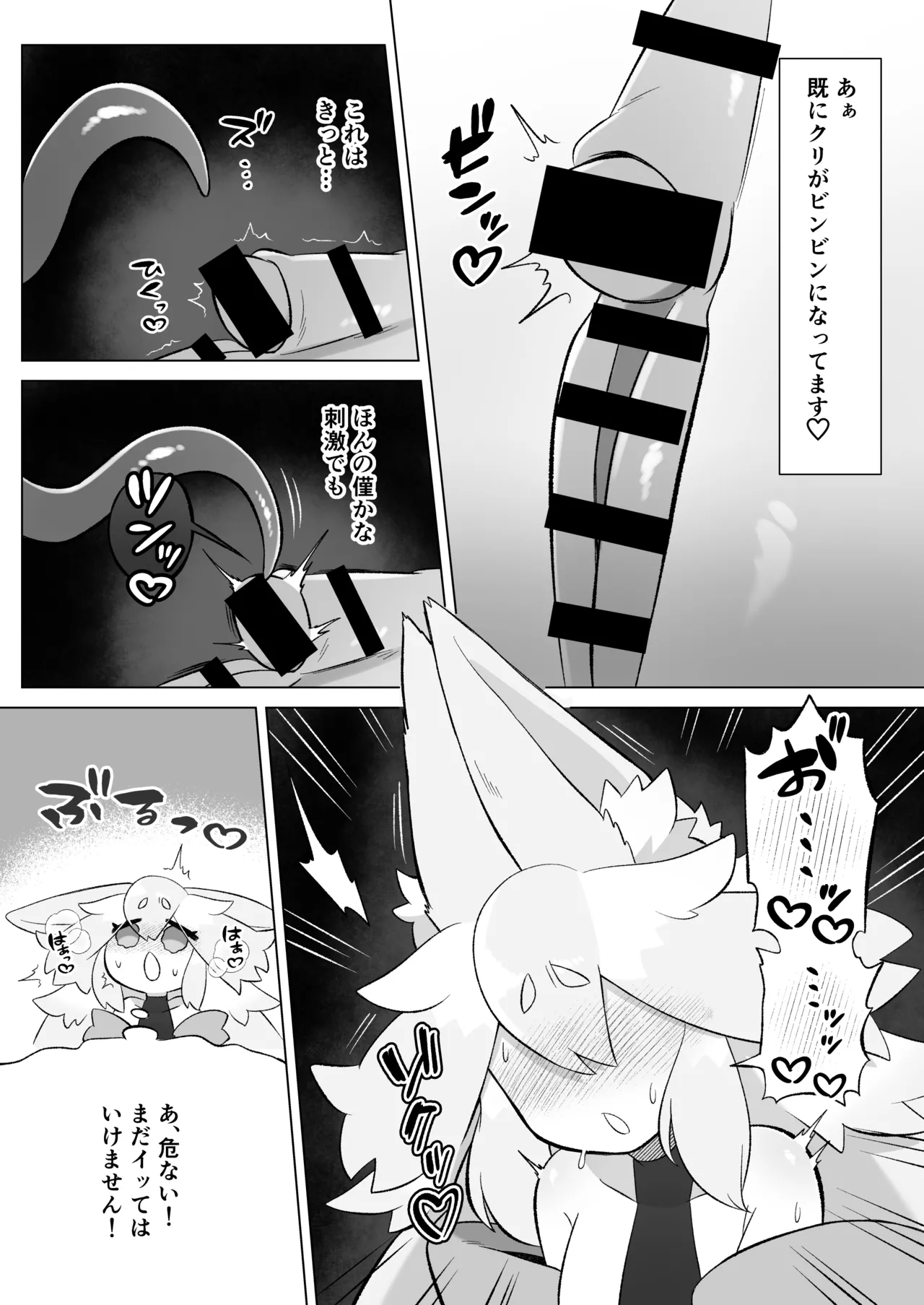 見習いふたなり淫魔が触手オナニーで快楽絶頂鍛錬するお話 - page25