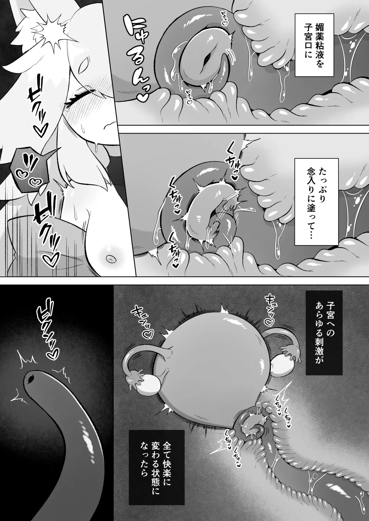 見習いふたなり淫魔が触手オナニーで快楽絶頂鍛錬するお話 - page33