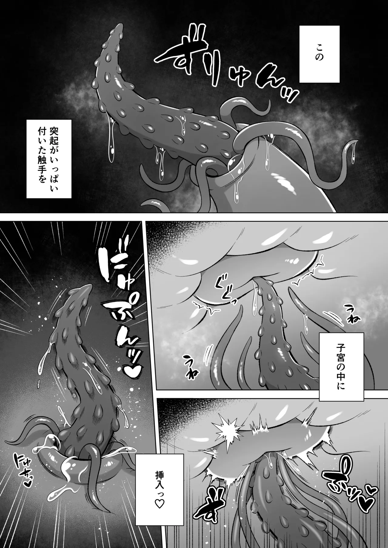 見習いふたなり淫魔が触手オナニーで快楽絶頂鍛錬するお話 - page34