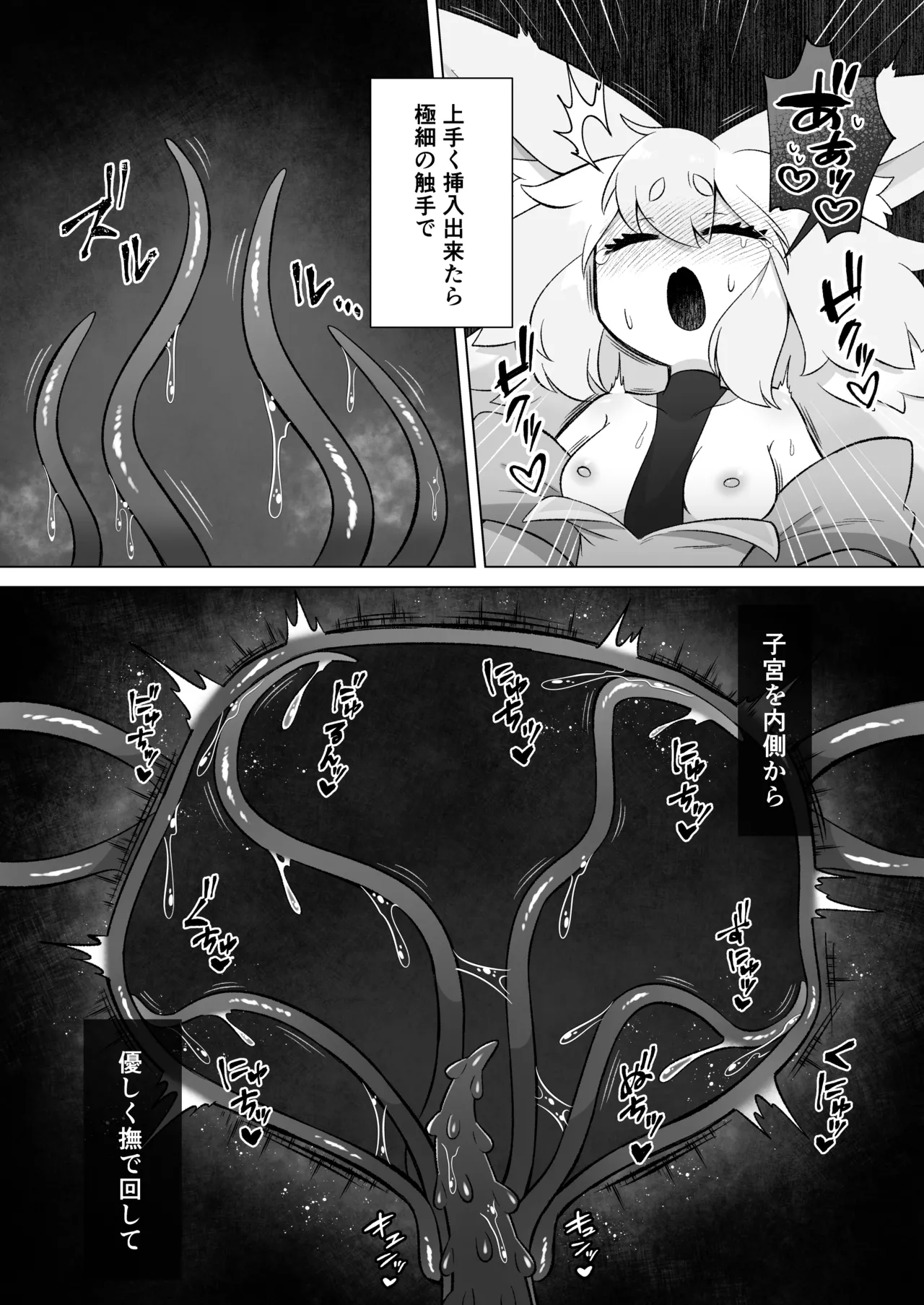 見習いふたなり淫魔が触手オナニーで快楽絶頂鍛錬するお話 - page35