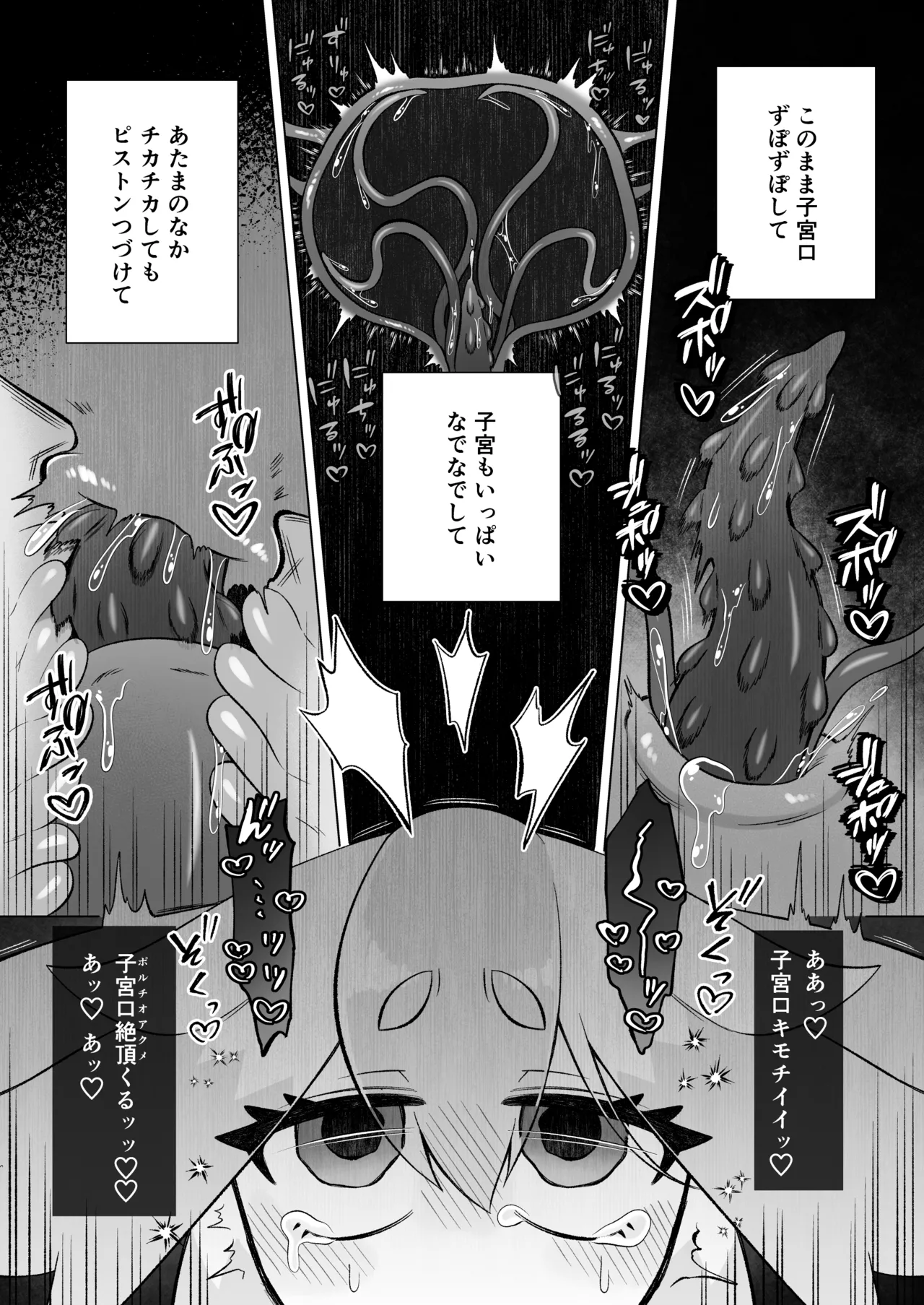 見習いふたなり淫魔が触手オナニーで快楽絶頂鍛錬するお話 - page38