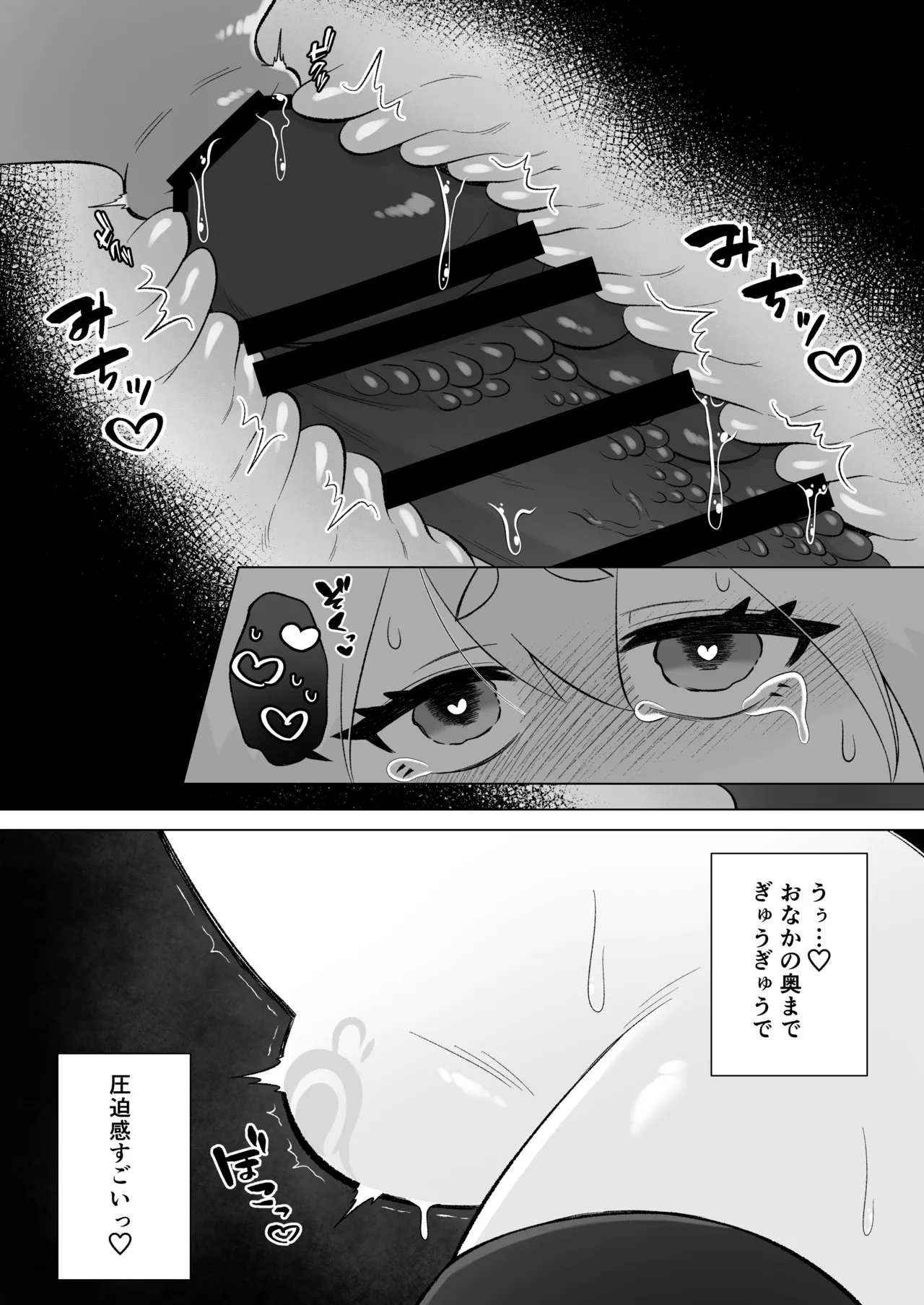 見習いふたなり淫魔が触手オナニーで快楽絶頂鍛錬するお話 - page47