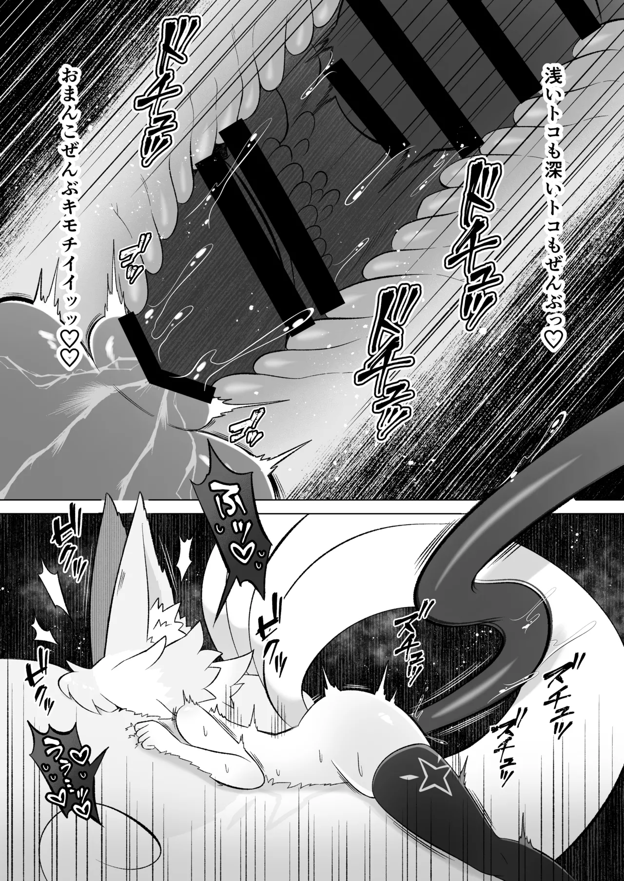 見習いふたなり淫魔が触手オナニーで快楽絶頂鍛錬するお話 - page49