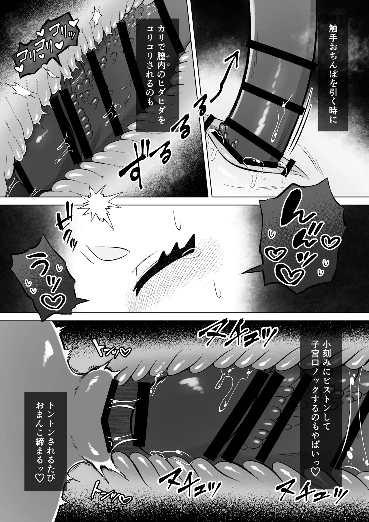 見習いふたなり淫魔が触手オナニーで快楽絶頂鍛錬するお話 - page50