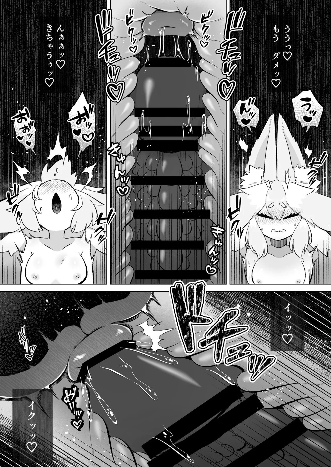 見習いふたなり淫魔が触手オナニーで快楽絶頂鍛錬するお話 - page53