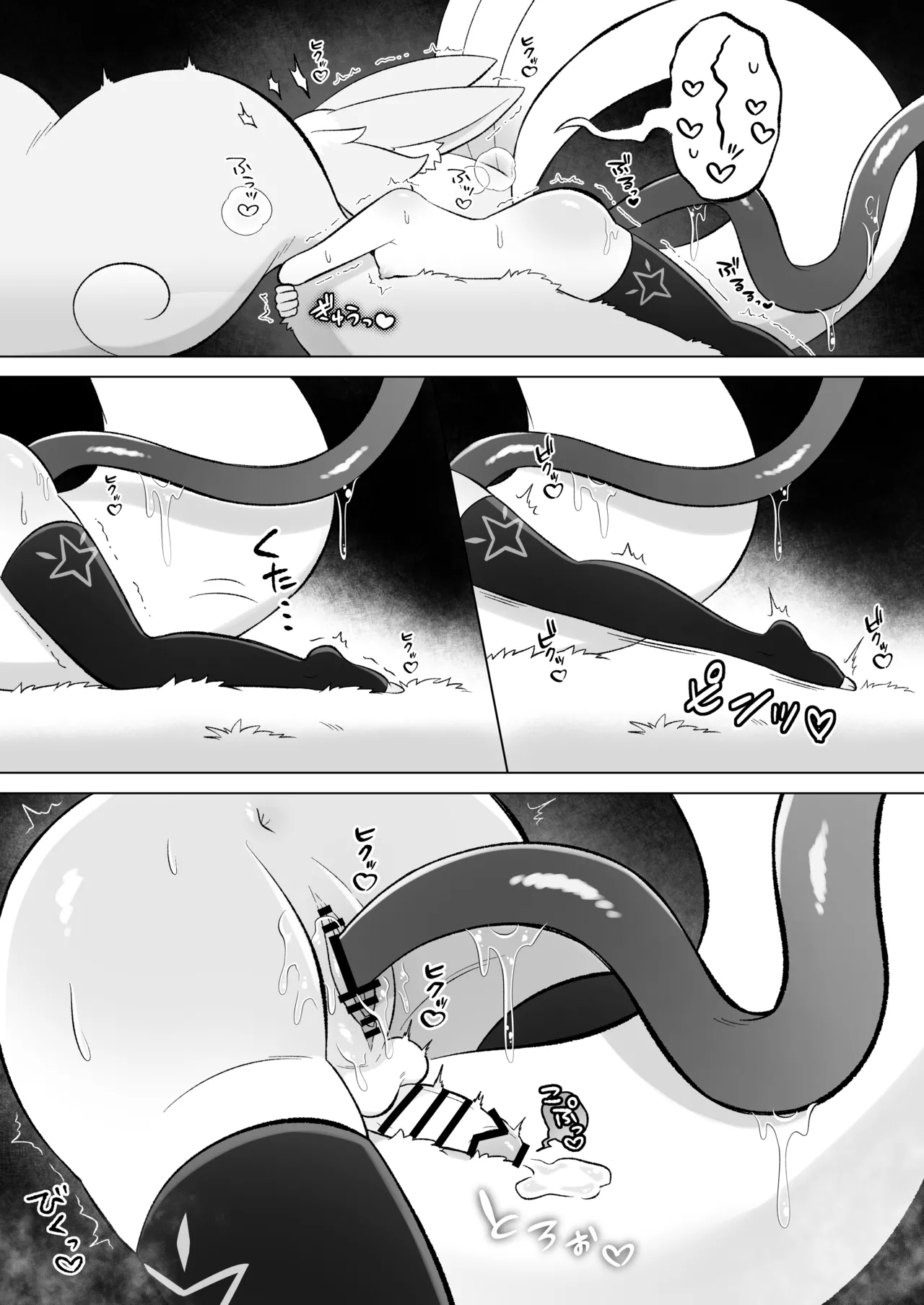 見習いふたなり淫魔が触手オナニーで快楽絶頂鍛錬するお話 - page55