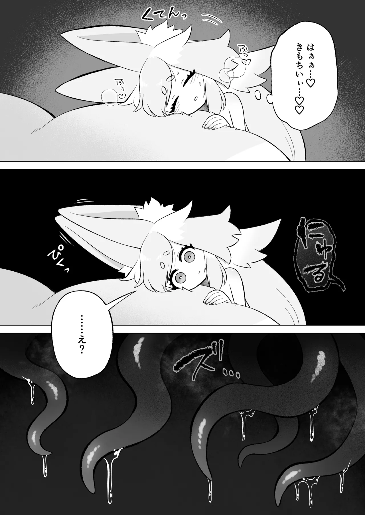 見習いふたなり淫魔が触手オナニーで快楽絶頂鍛錬するお話 - page56