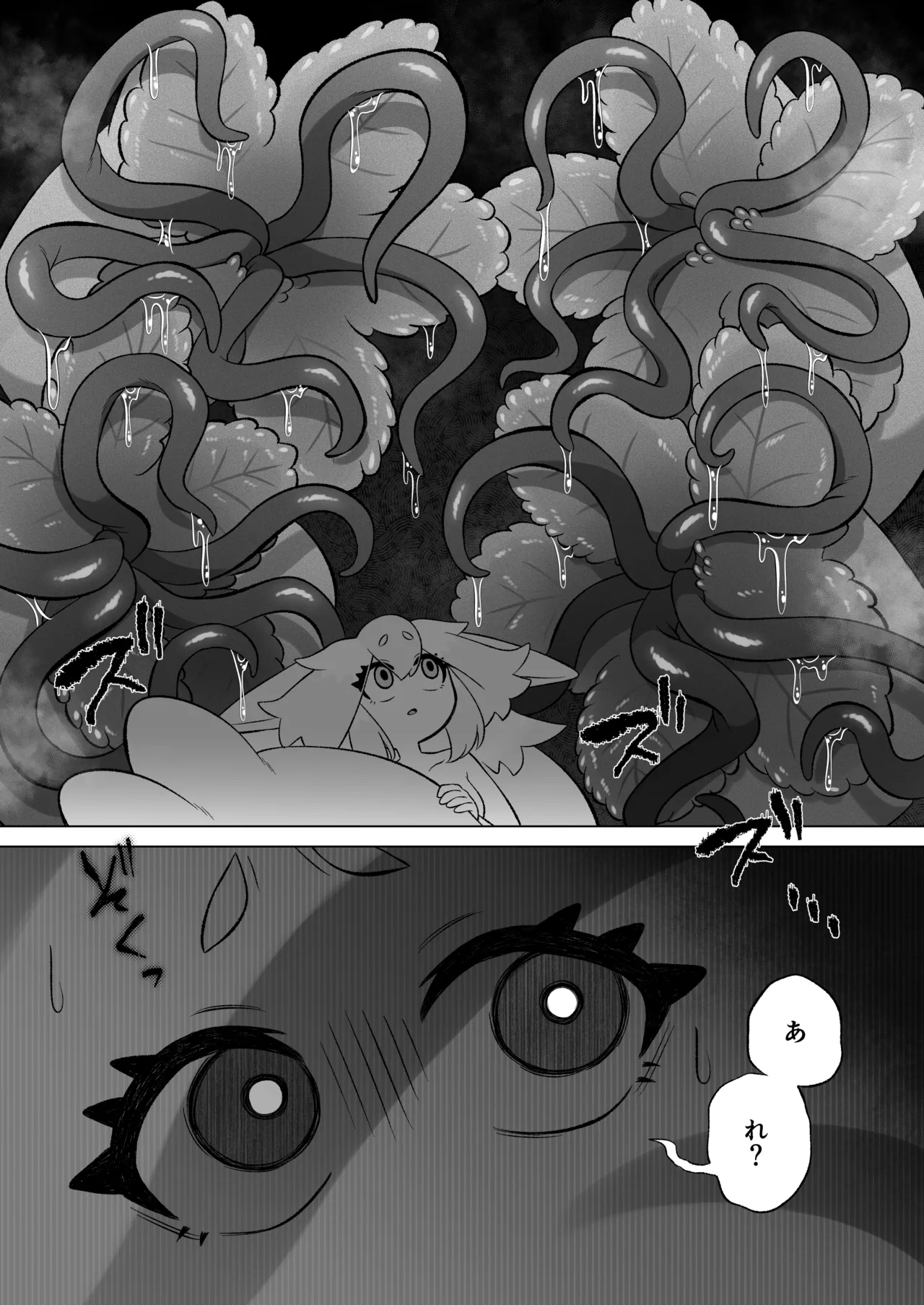 見習いふたなり淫魔が触手オナニーで快楽絶頂鍛錬するお話 - page57