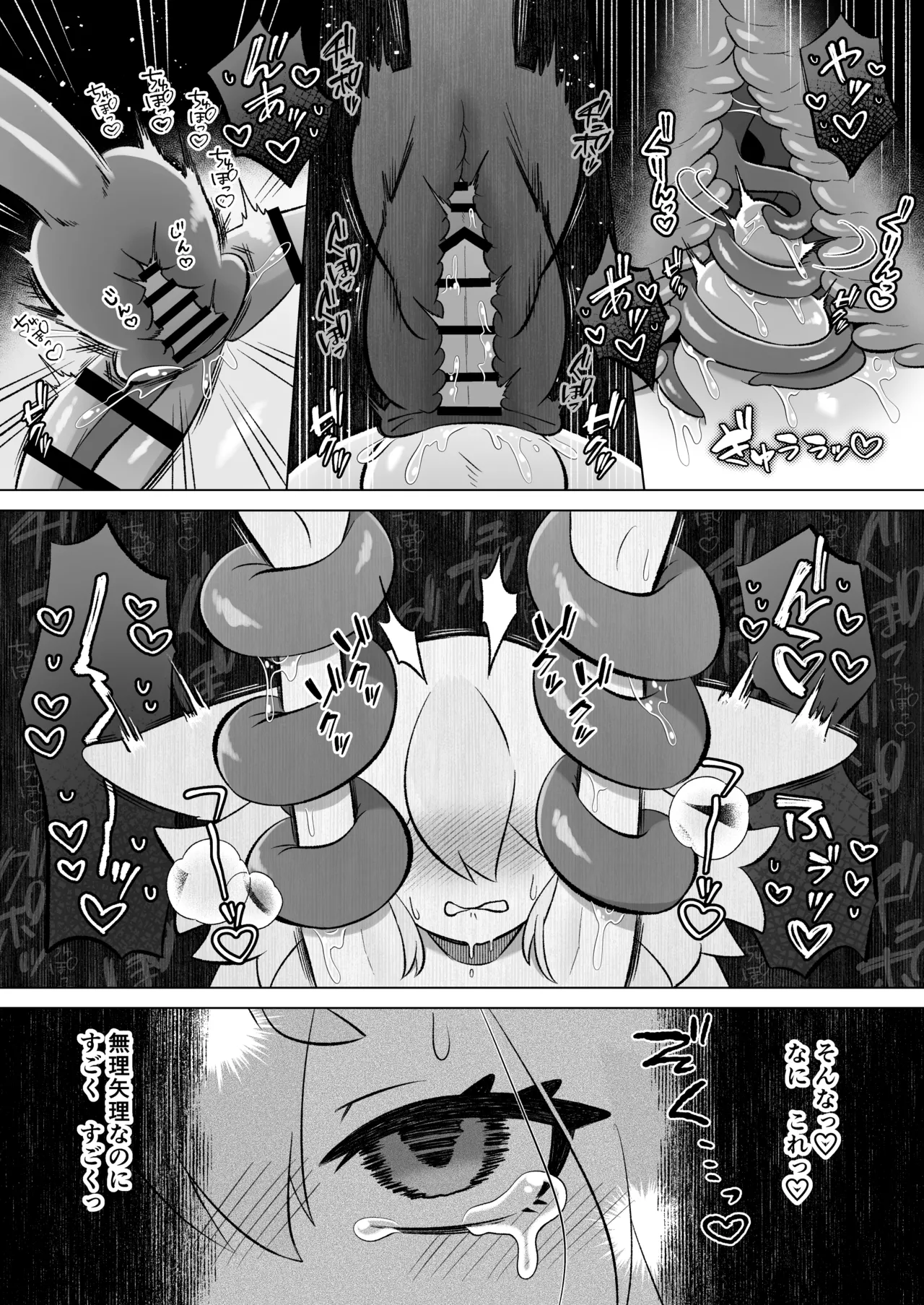 見習いふたなり淫魔が触手オナニーで快楽絶頂鍛錬するお話 - page66