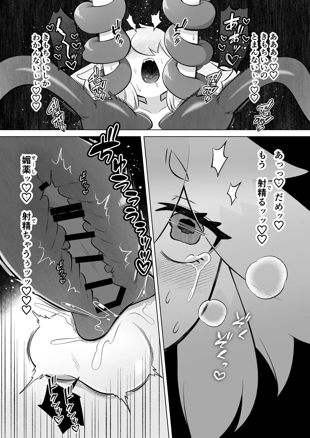 見習いふたなり淫魔が触手オナニーで快楽絶頂鍛錬するお話 - page70