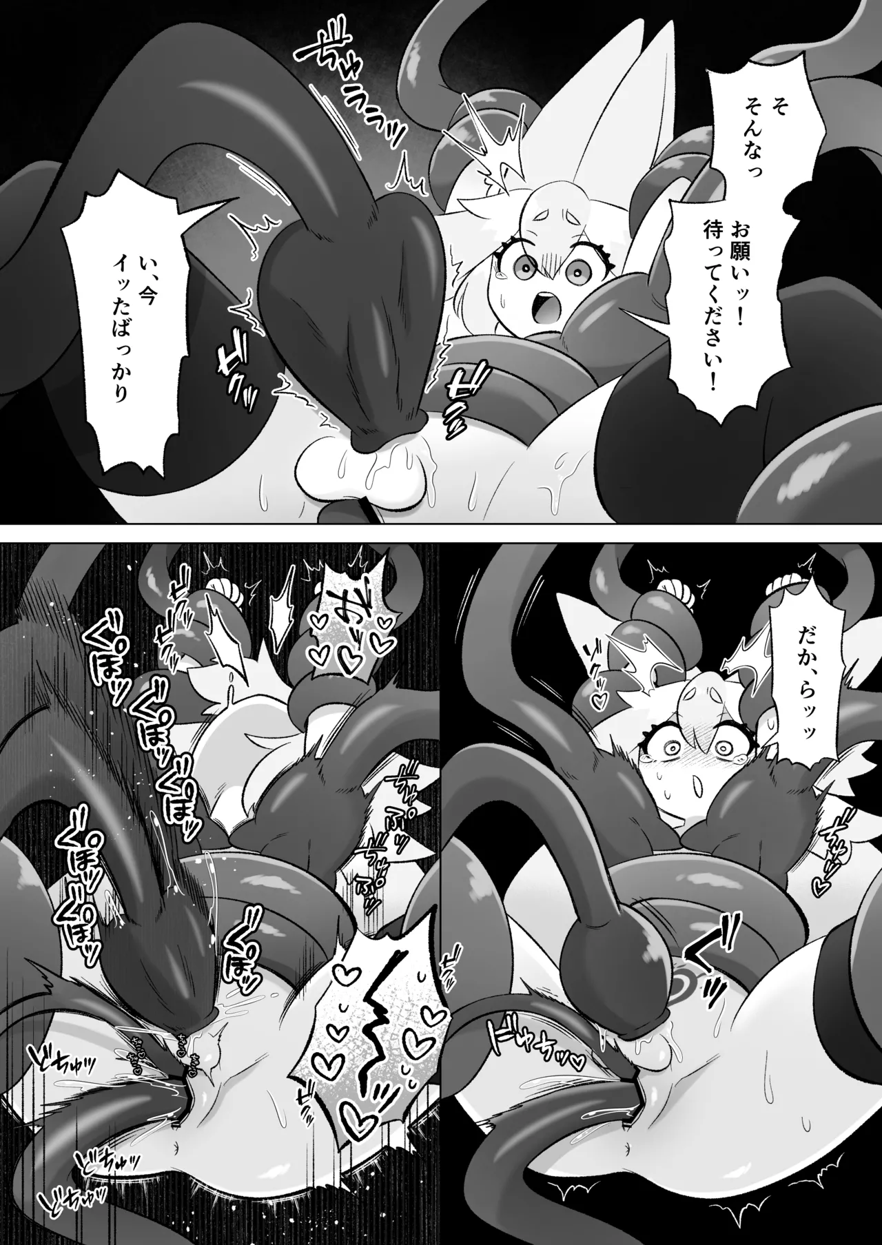 見習いふたなり淫魔が触手オナニーで快楽絶頂鍛錬するお話 - page73