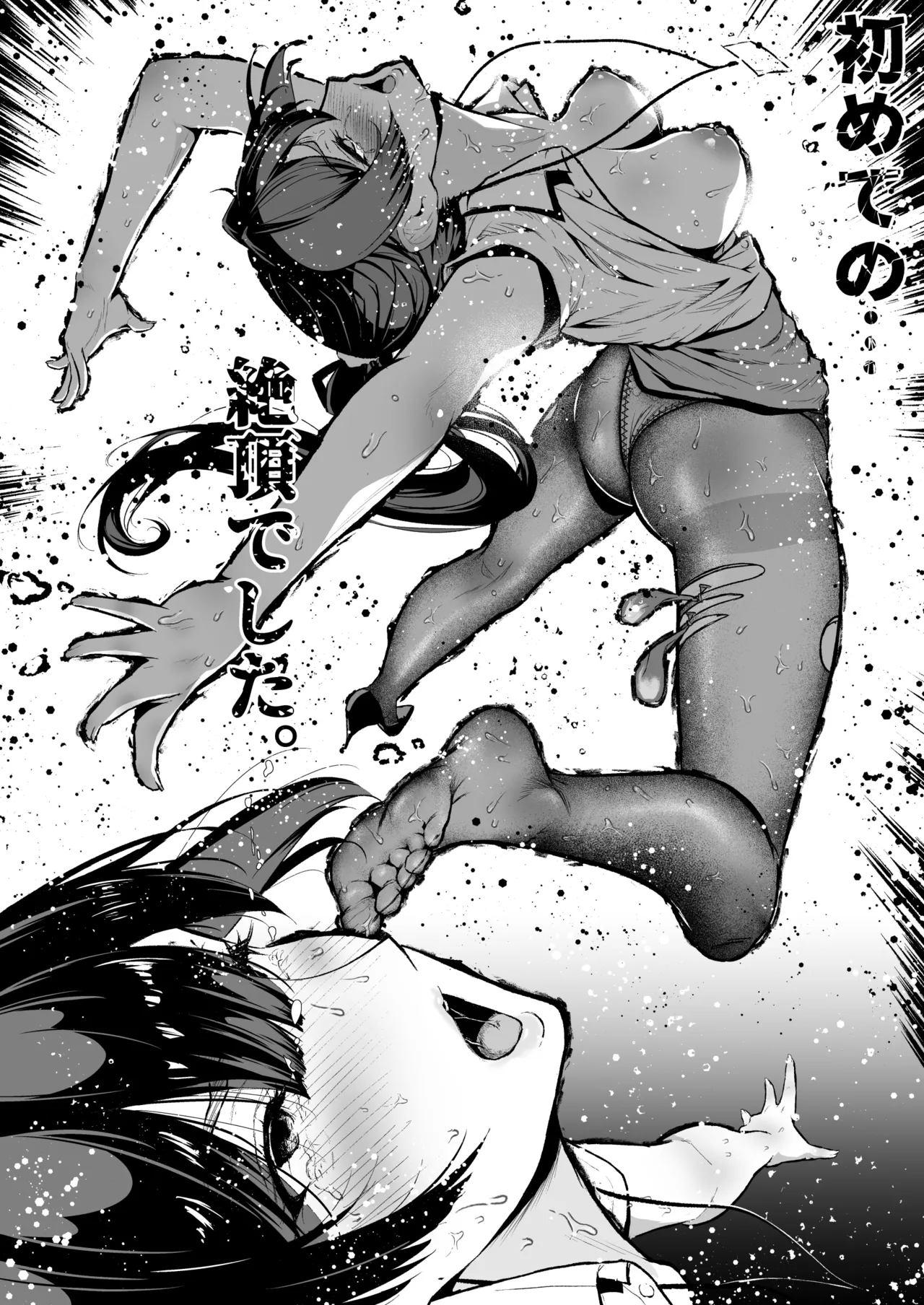 クール系人妻OLネトラレ日記 - page12