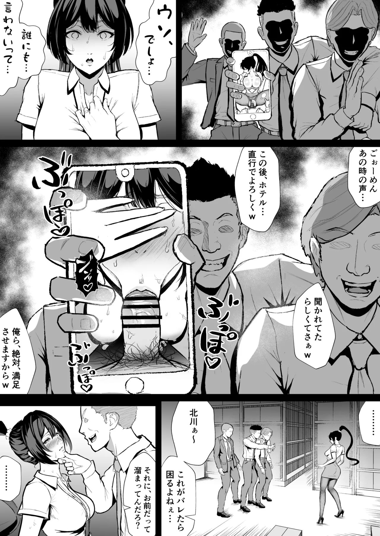 クール系人妻OLネトラレ日記 - page14