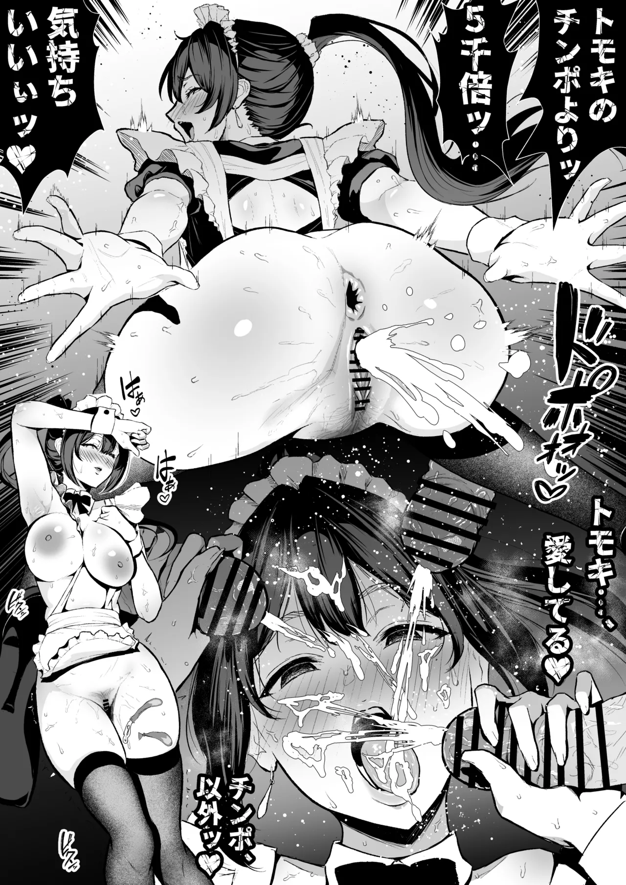 クール系人妻OLネトラレ日記 - page35