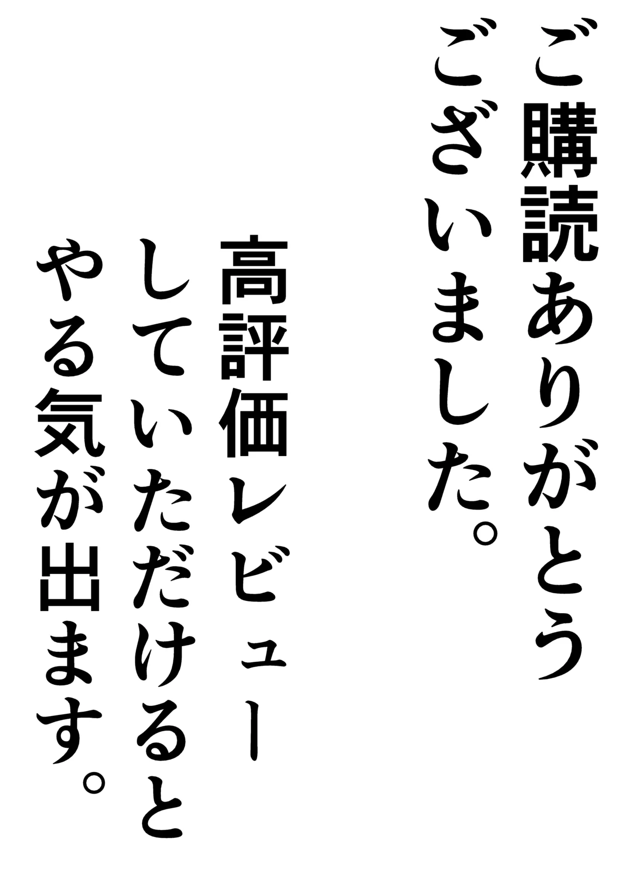 クール系人妻OLネトラレ日記 - page47