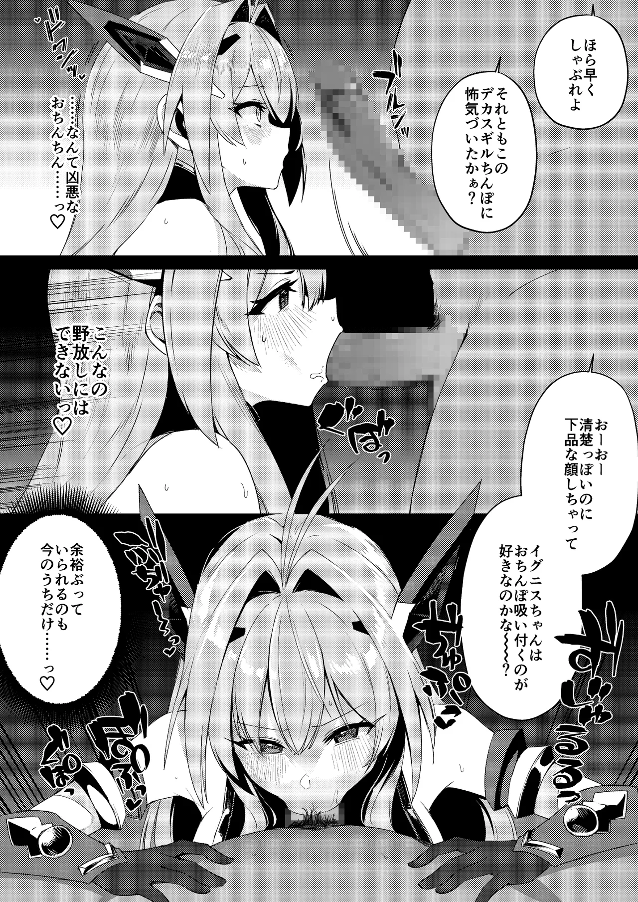 エクスティアコンチェルトフィナーレ - page22