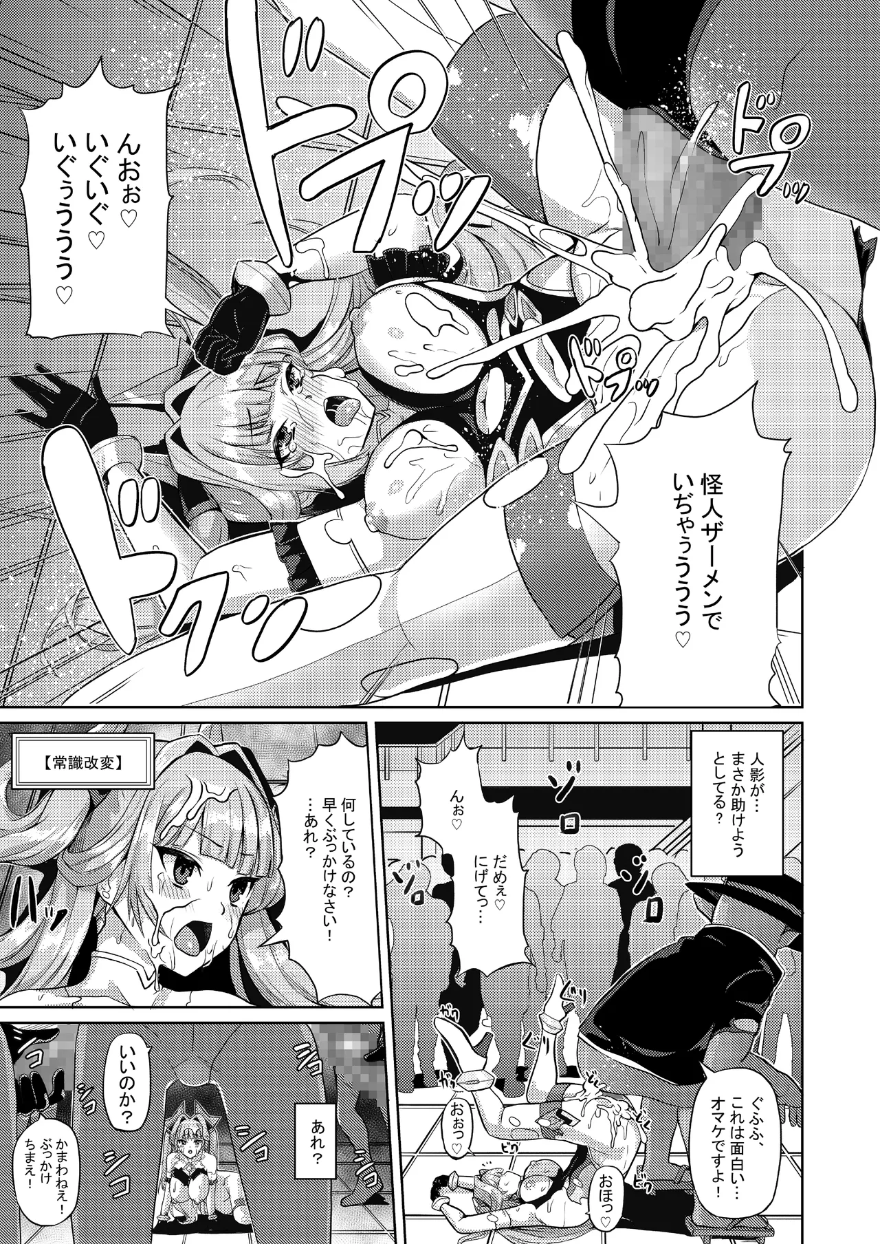 エクスティアコンチェルトフィナーレ - page38