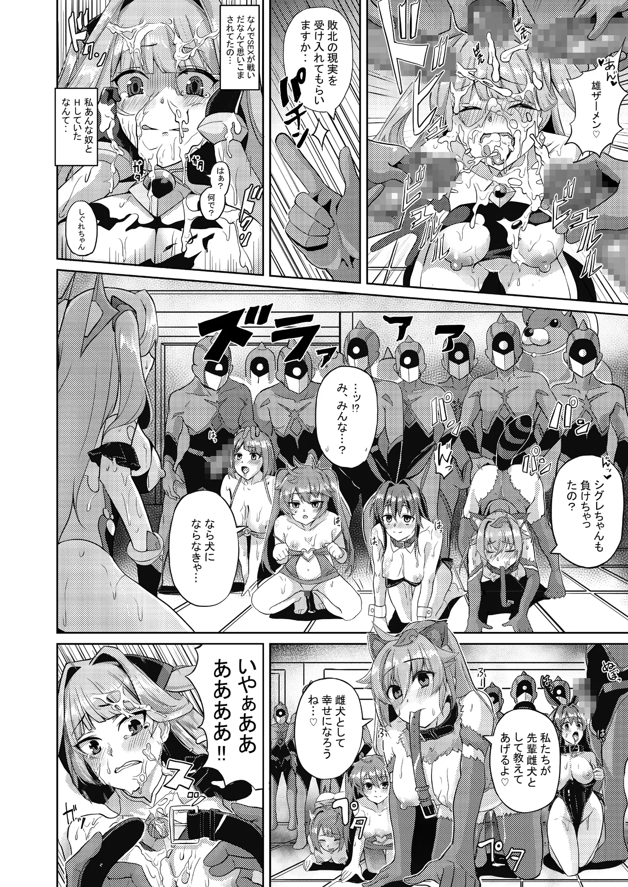 エクスティアコンチェルトフィナーレ - page39