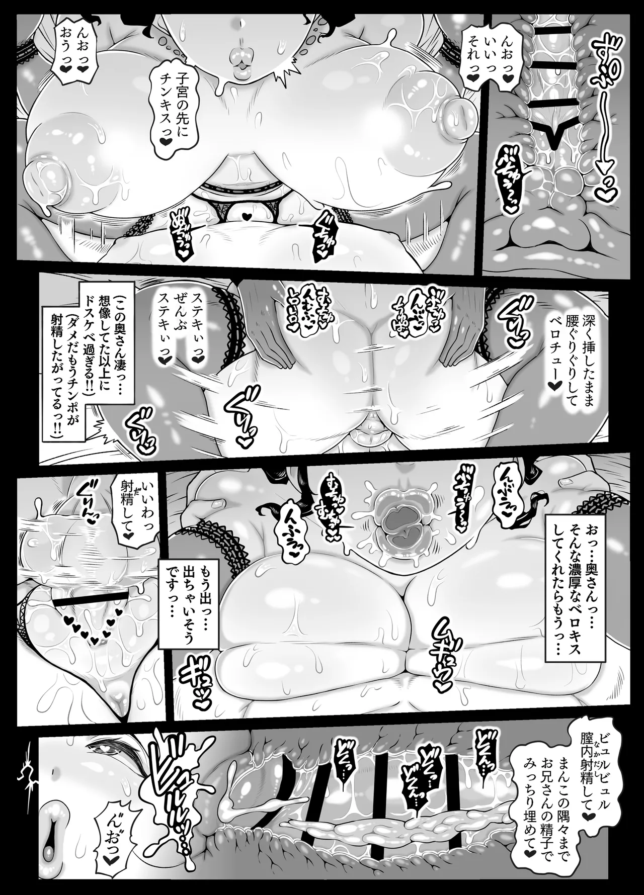 ぶちゅキスヘブン - page18