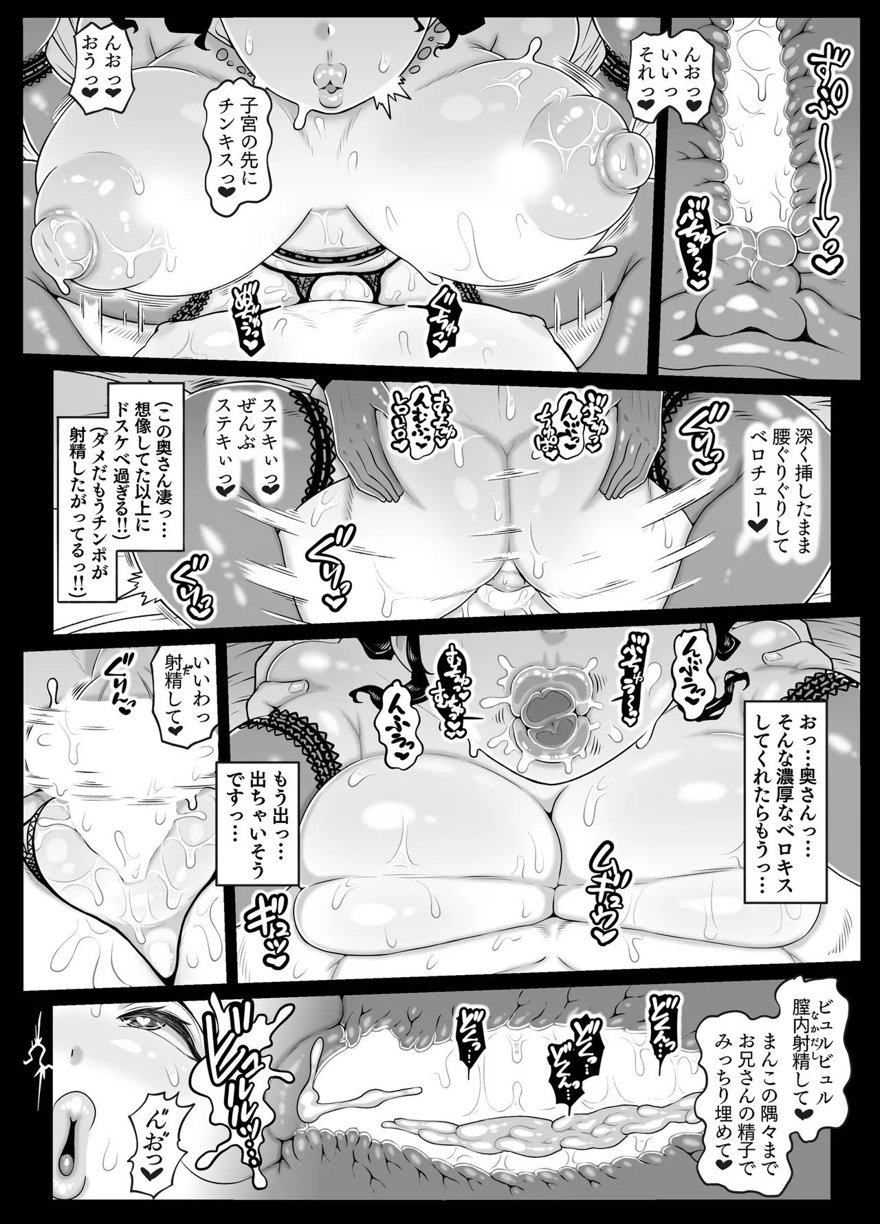 ぶちゅキスヘブン - page40