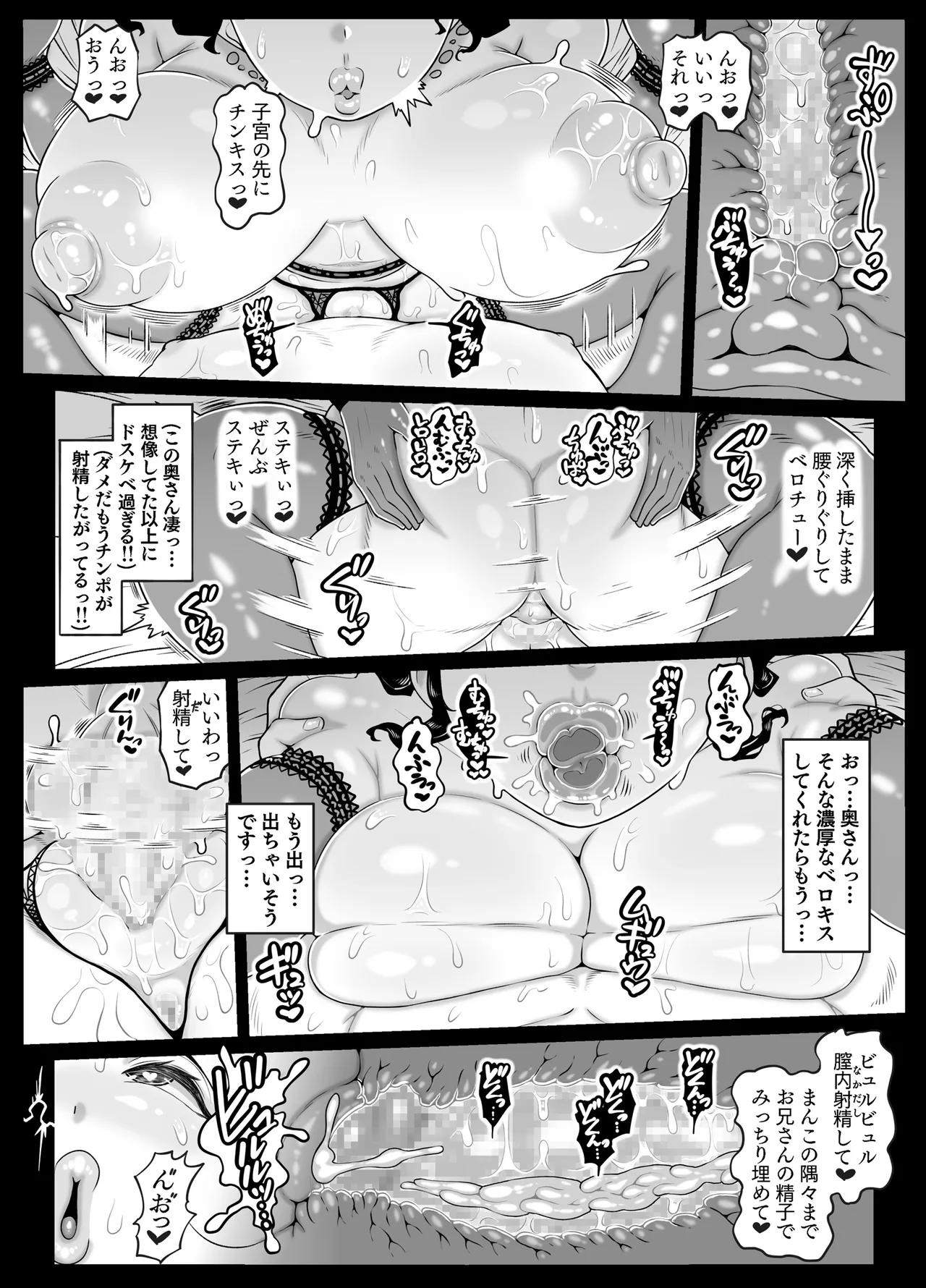 ぶちゅキスヘブン - page62