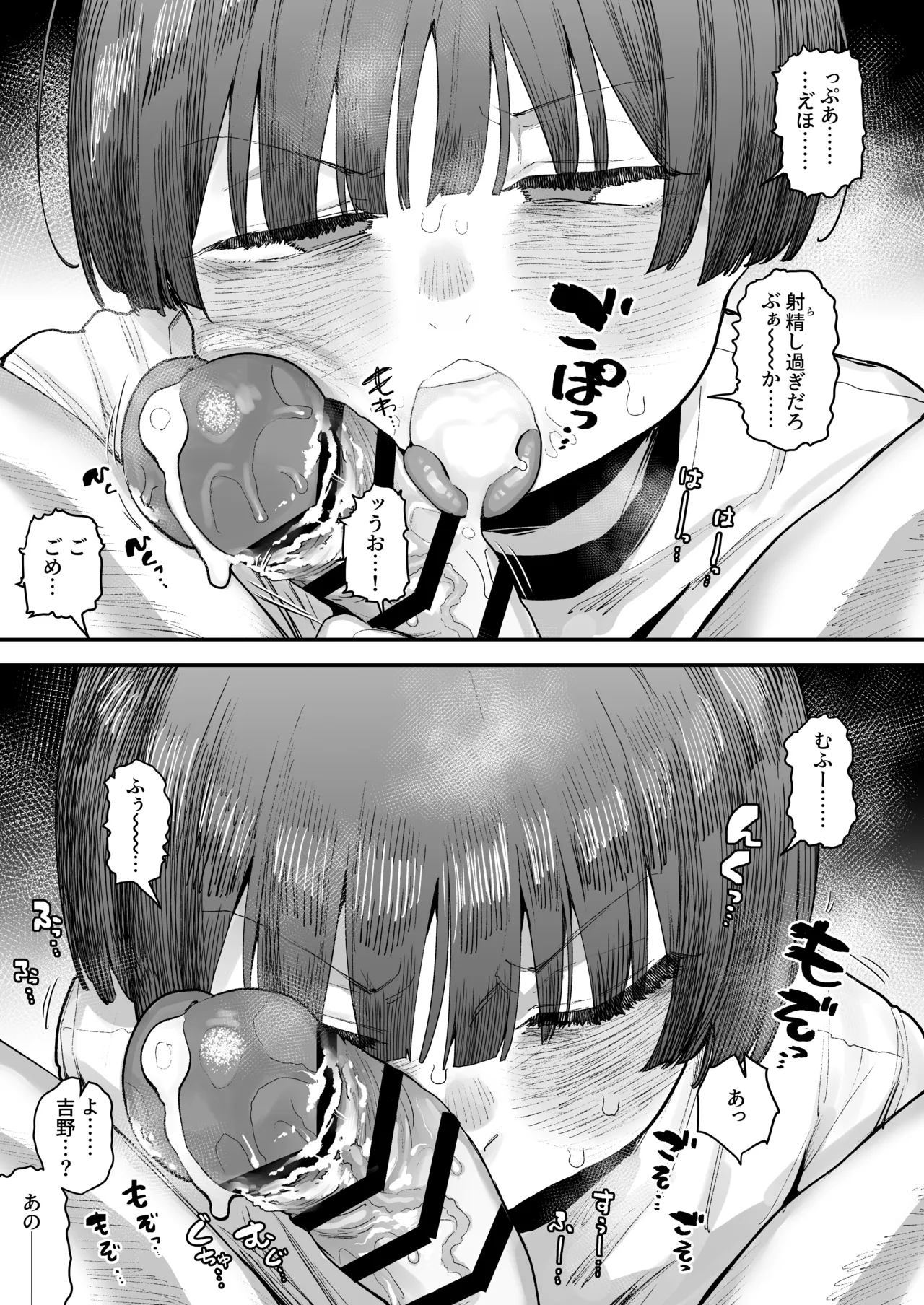 一体どうなってしまうのか!? - page177