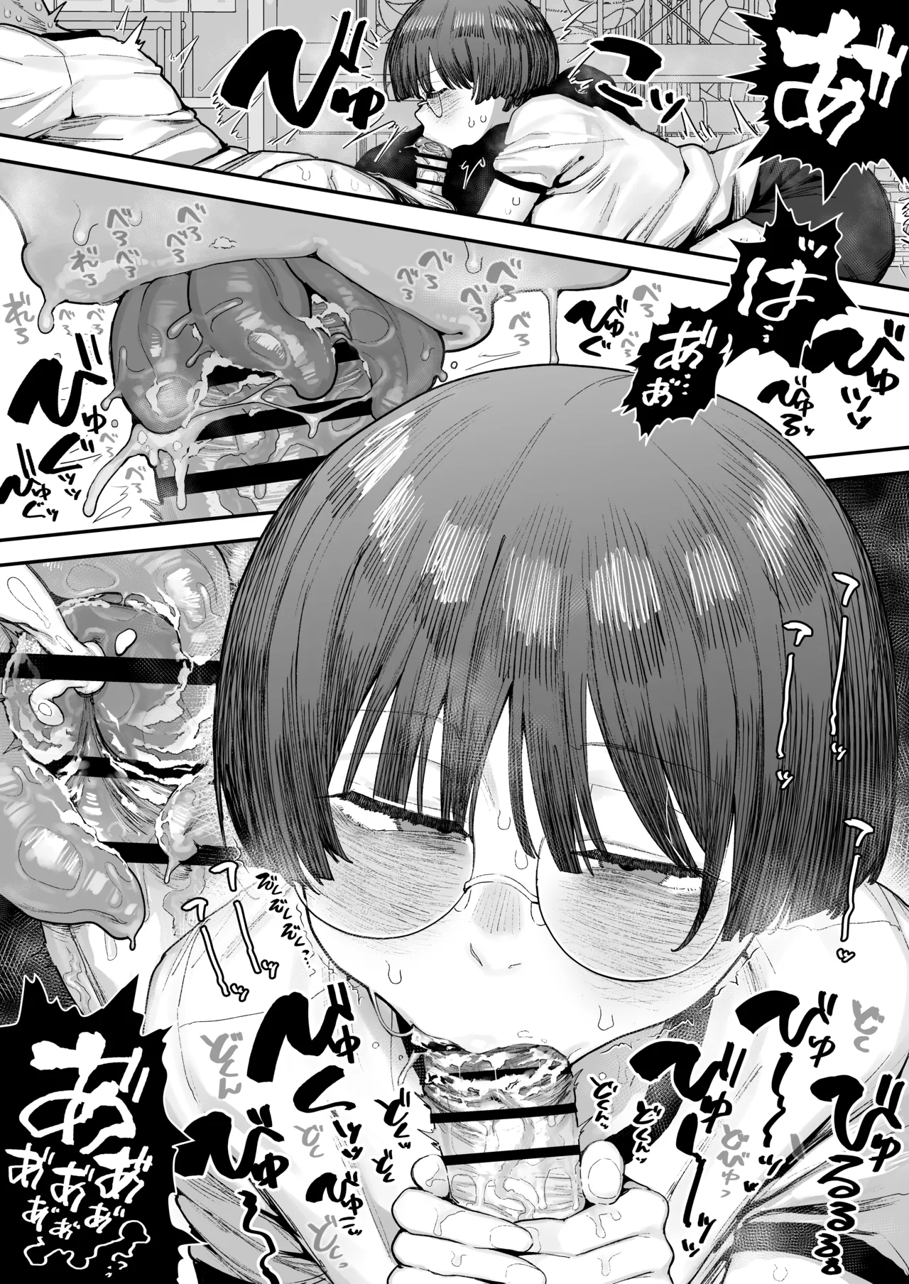 一体どうなってしまうのか!? - page90