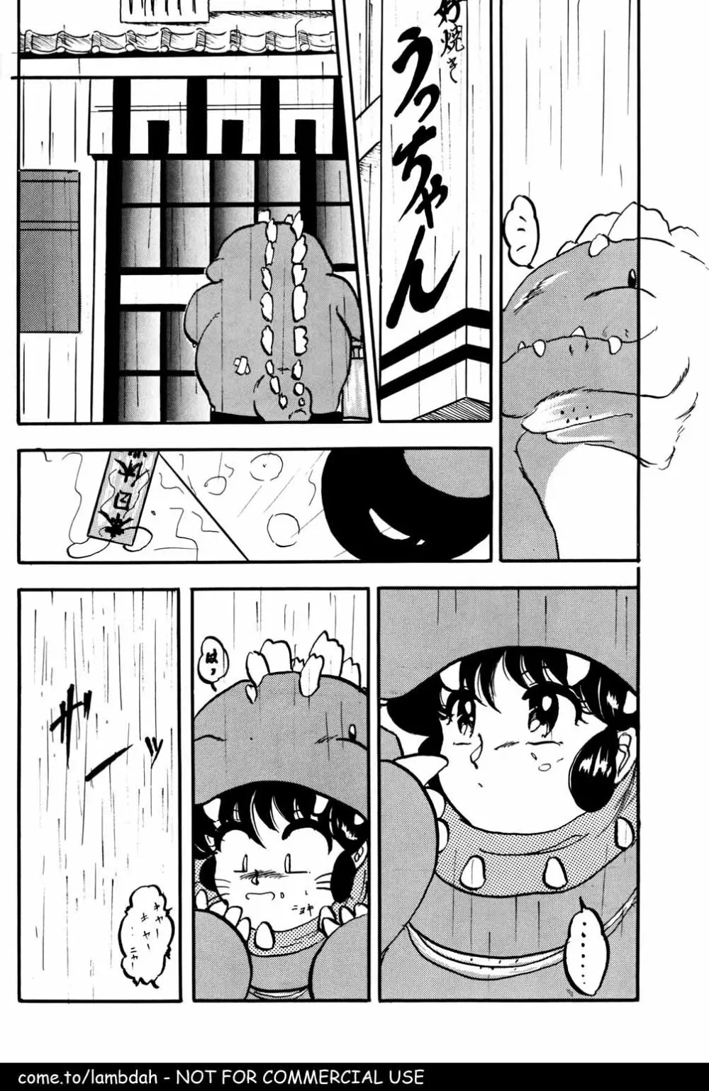 Ame - page22