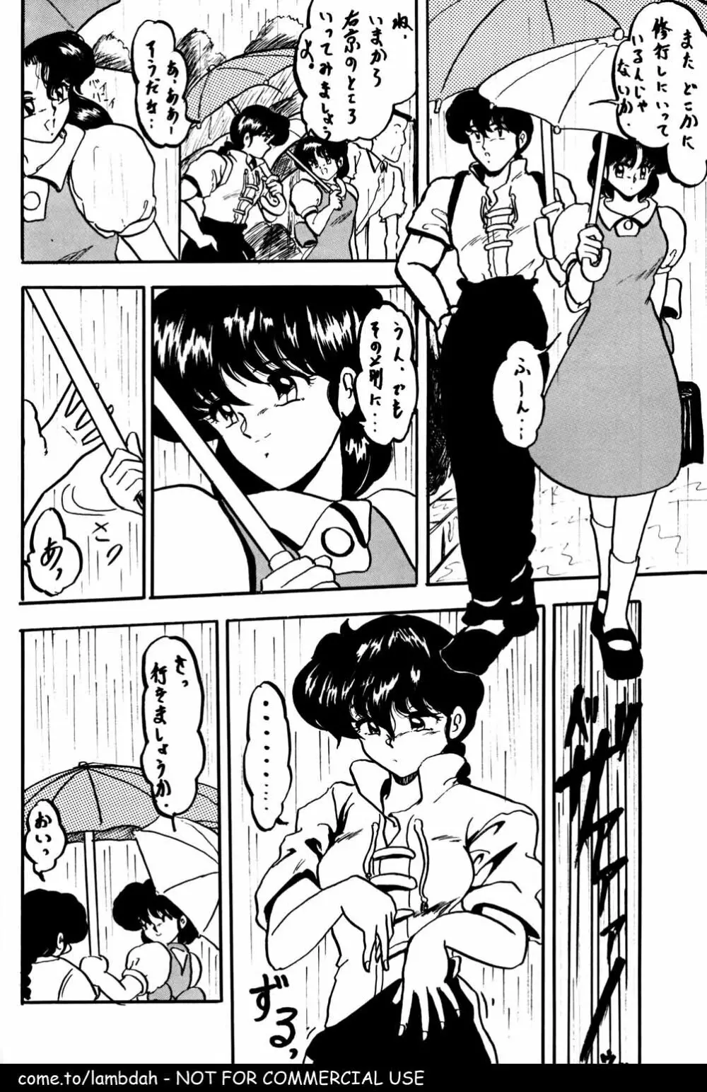 Ame - page24