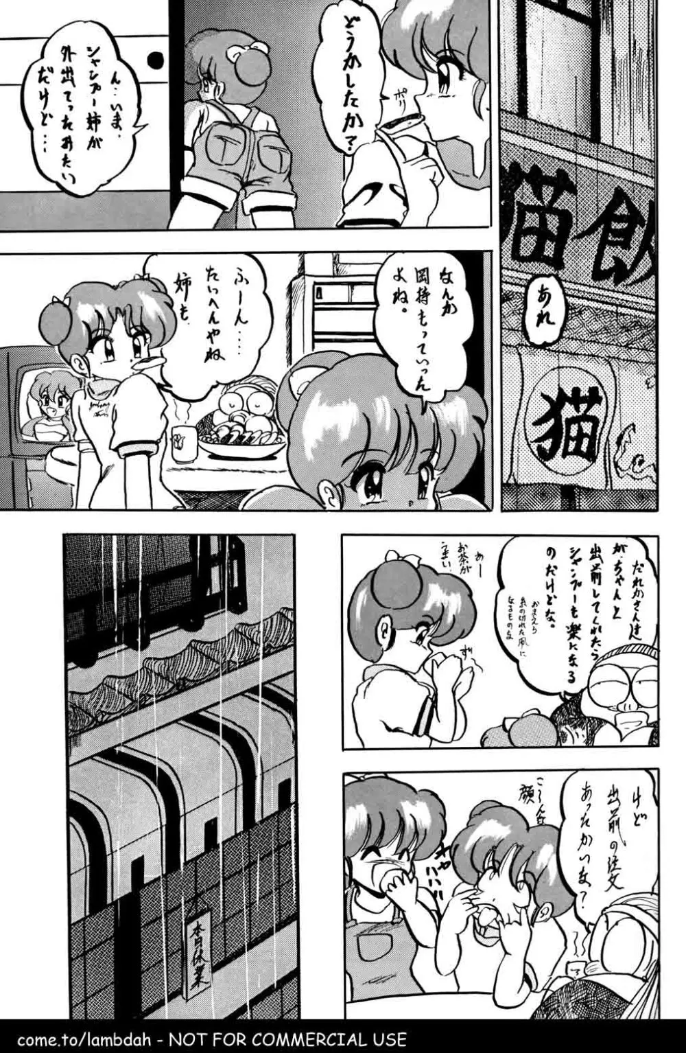 Ame - page25