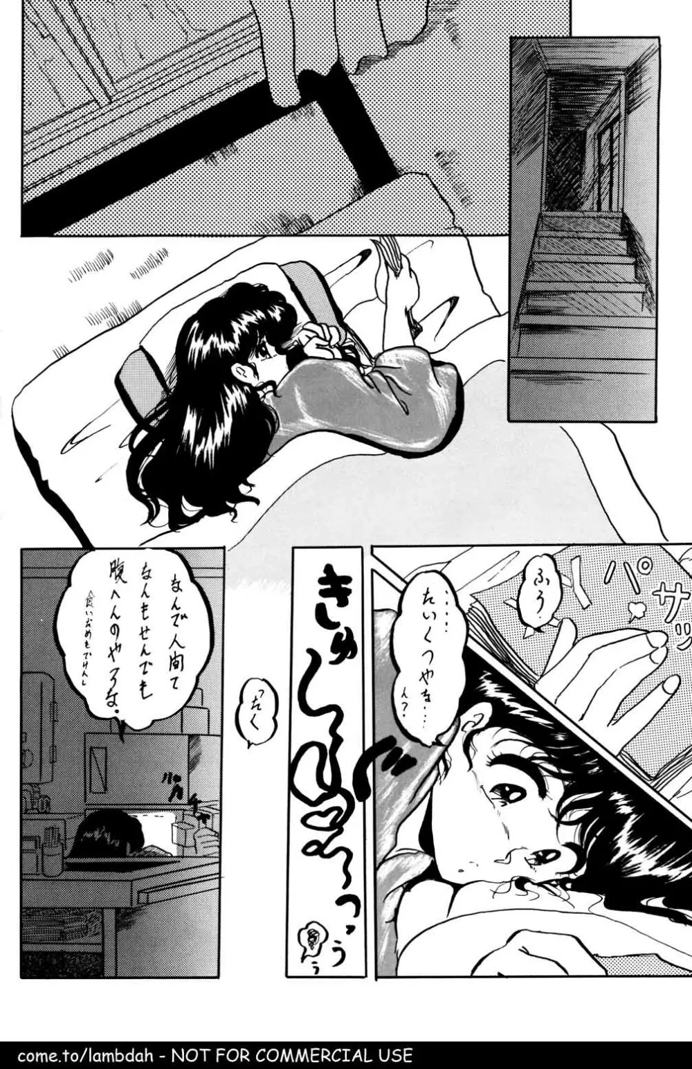 Ame - page26