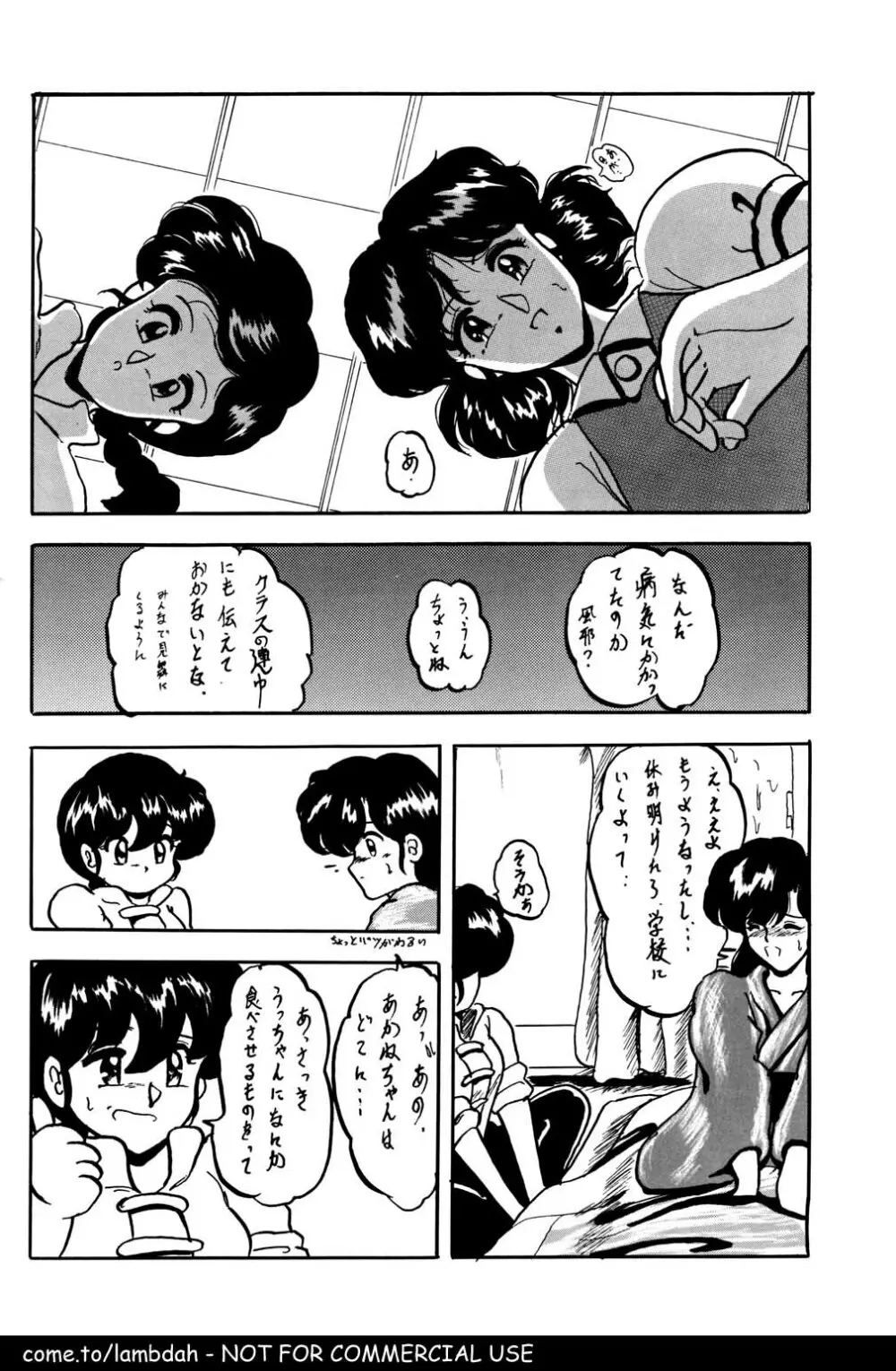 Ame - page30