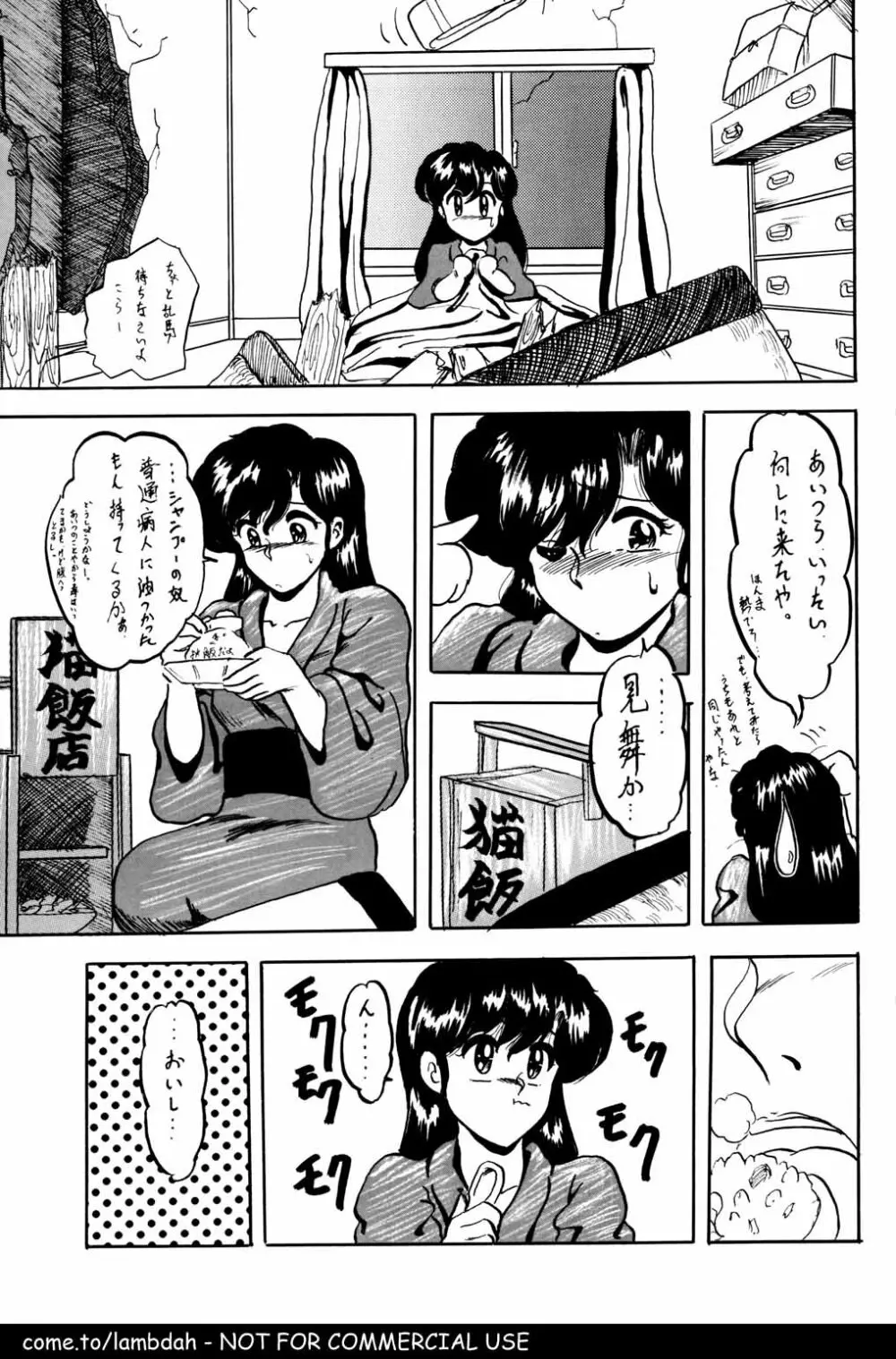 Ame - page34