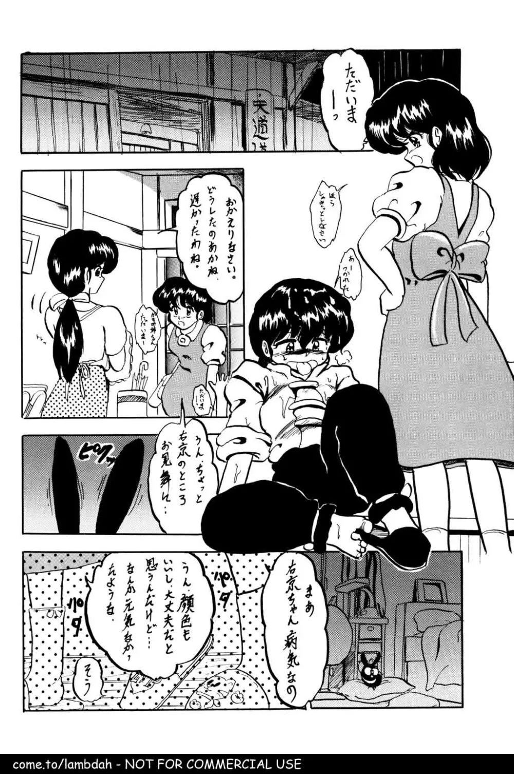 Ame - page35