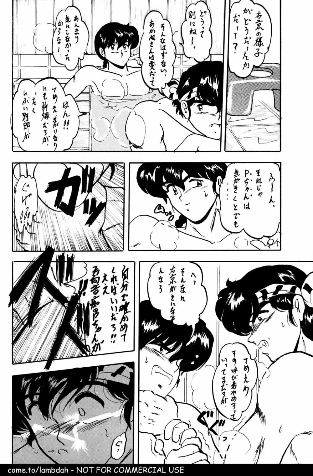 Ame - page37