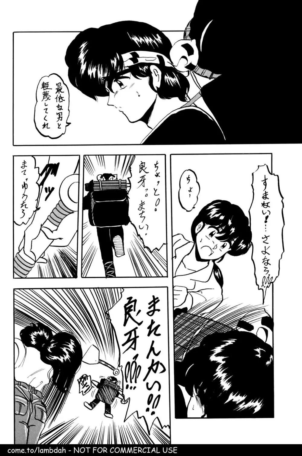Ame - page49