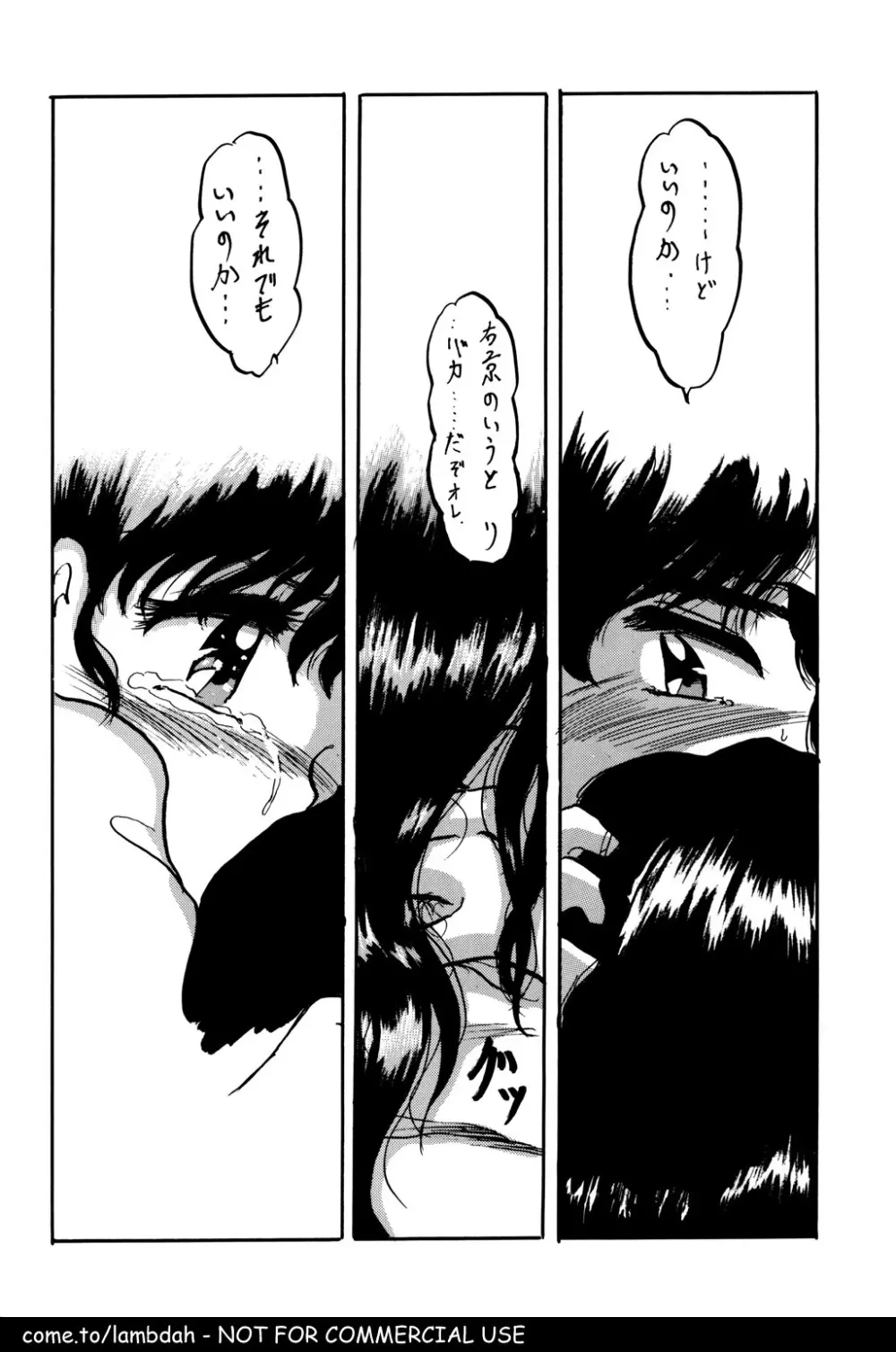 Ame - page53