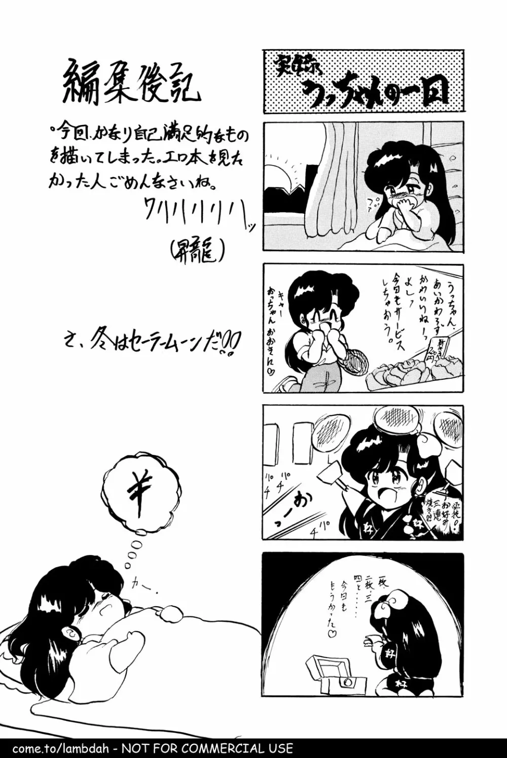 Ame - page56