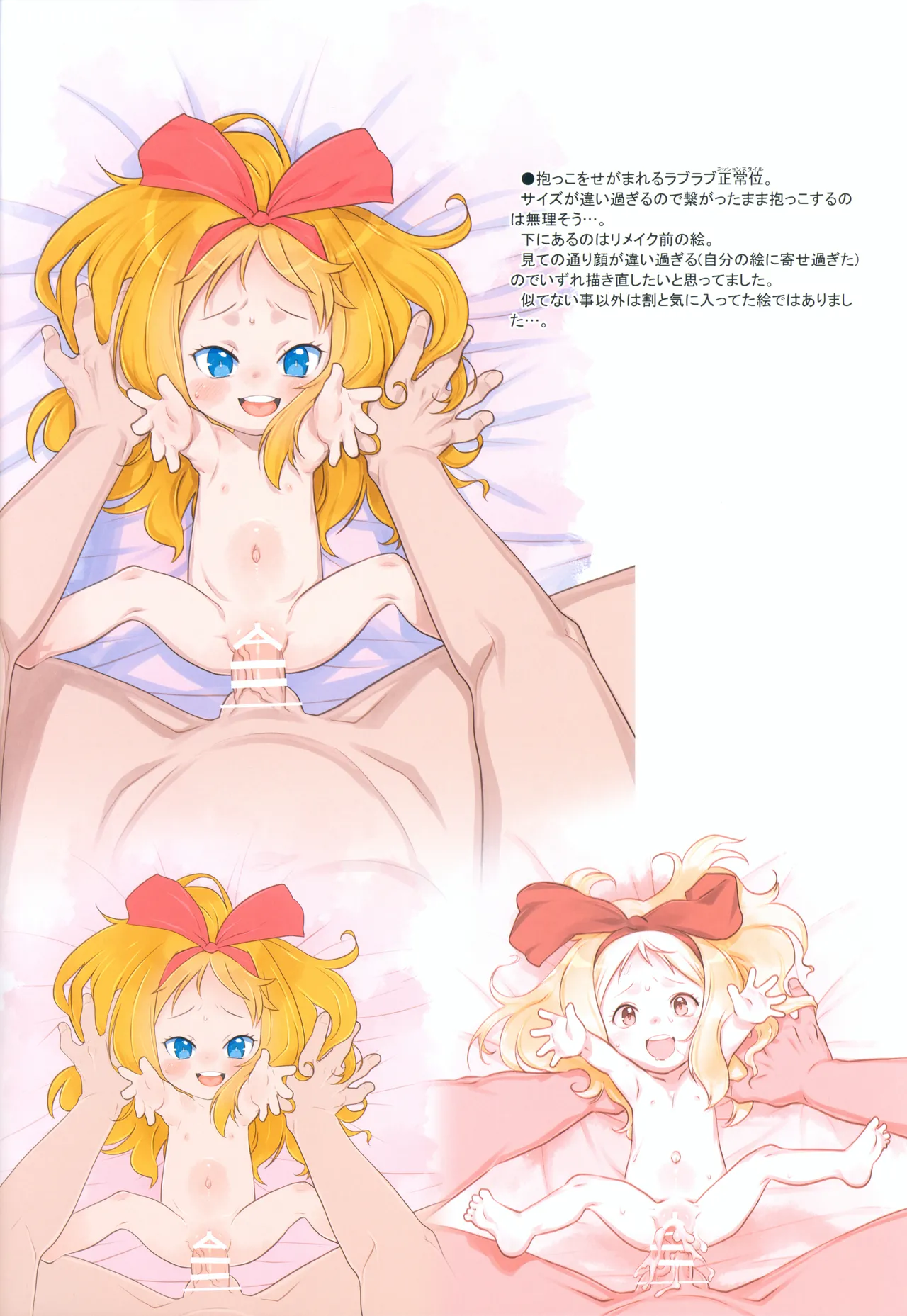 RKGK Works ～ラクガキワークス～ 04 ほぼほぼまるごとキッカのHな本 - page19