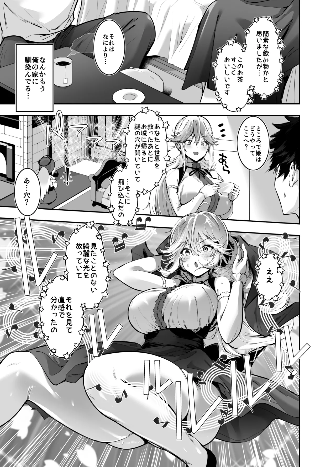 ゲームの中から異世界転生してきた爆乳お姫様を種付けHでわからせちゃう話 - page6